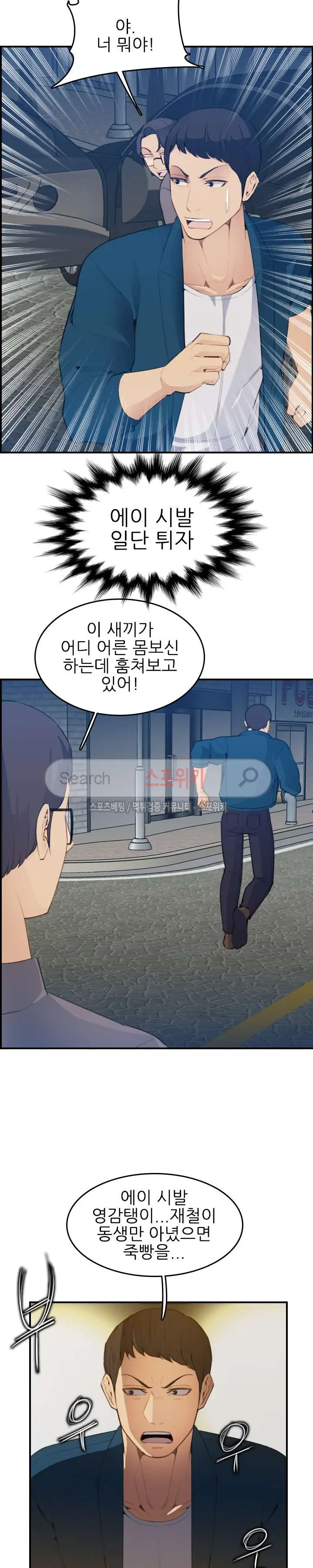 웹툰 이미지 385