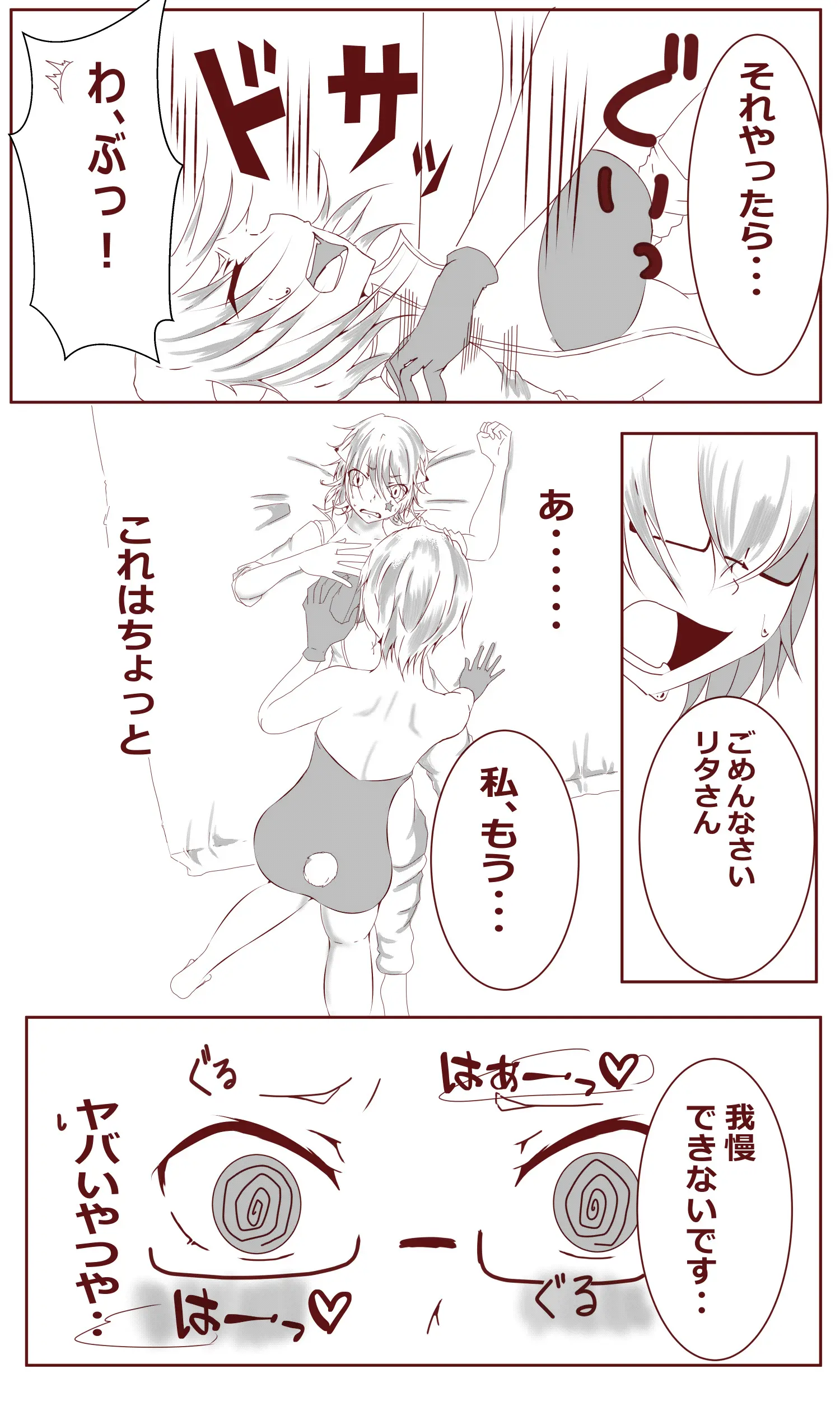 웹툰 이미지 462