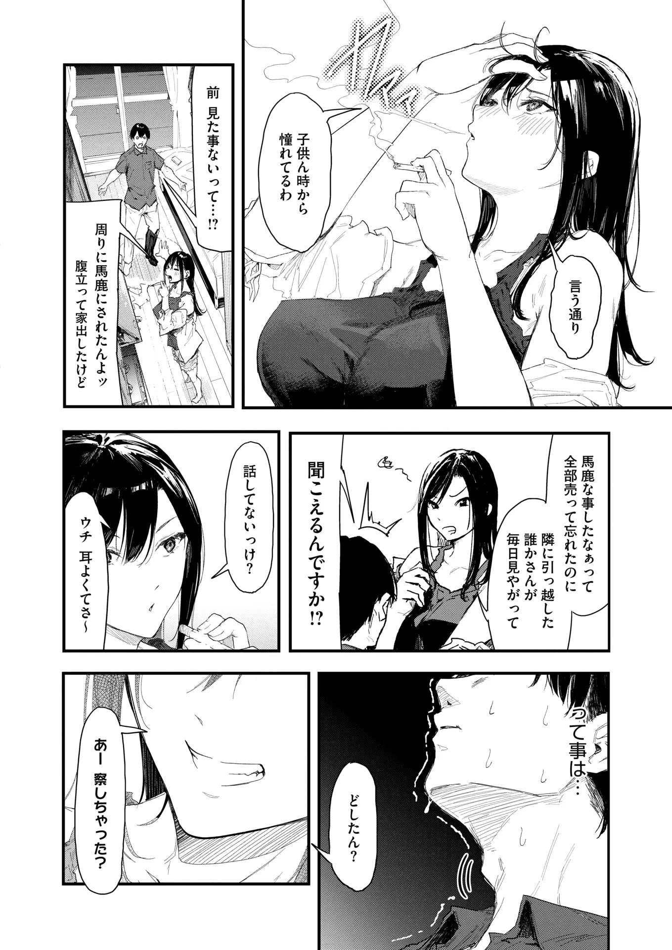 웹툰 이미지 253