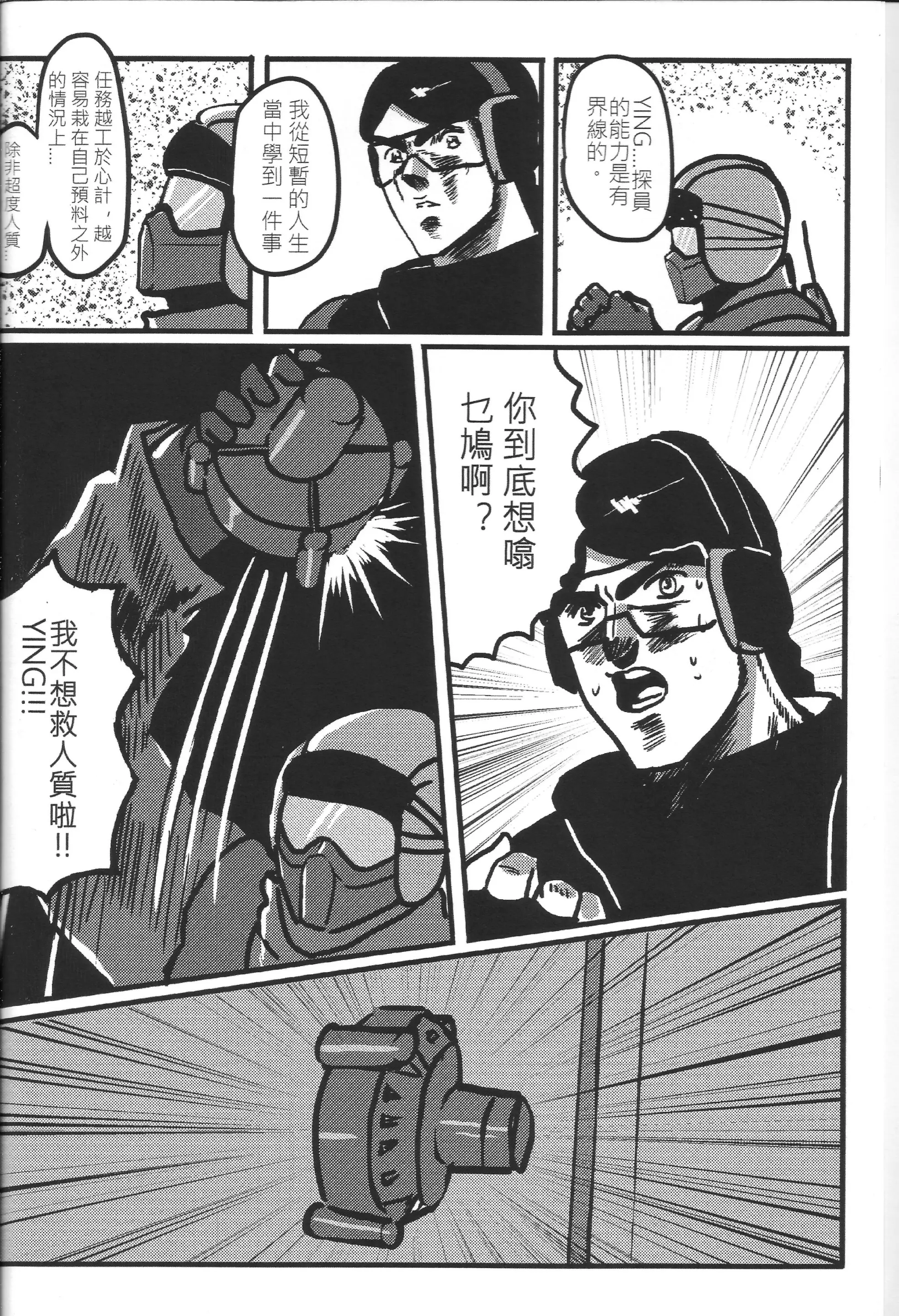 웹툰 이미지 6