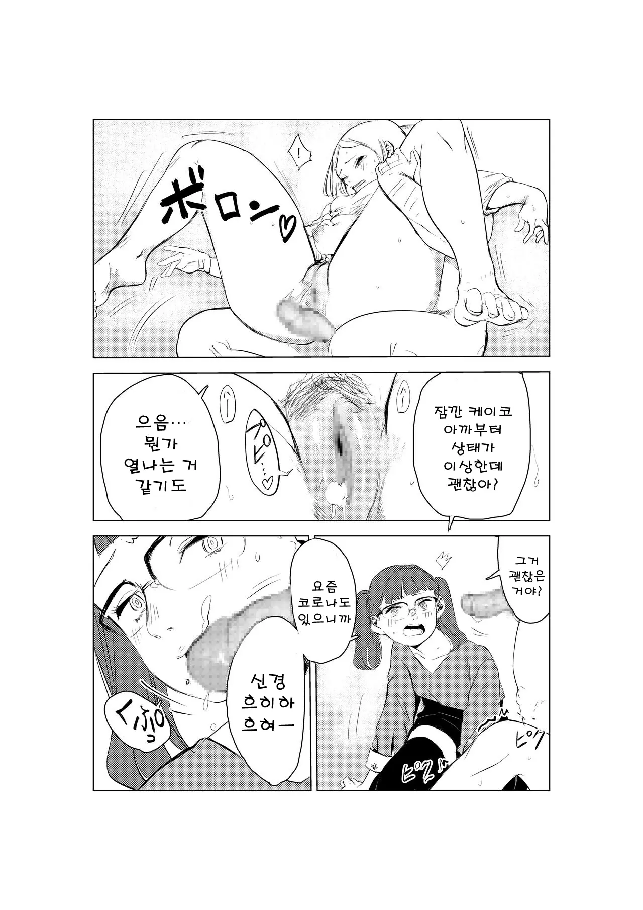 웹툰 이미지 5