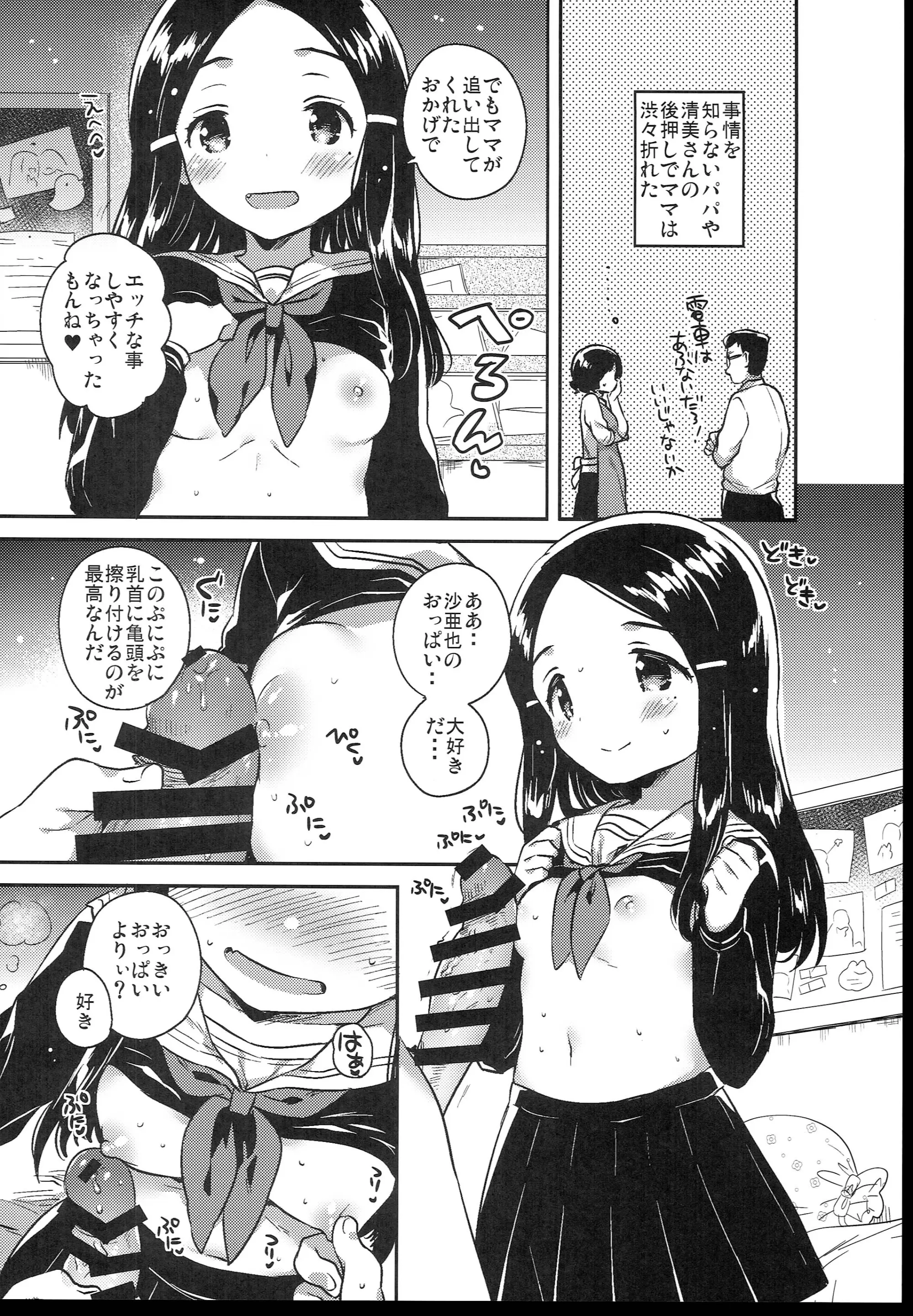웹툰 이미지 155