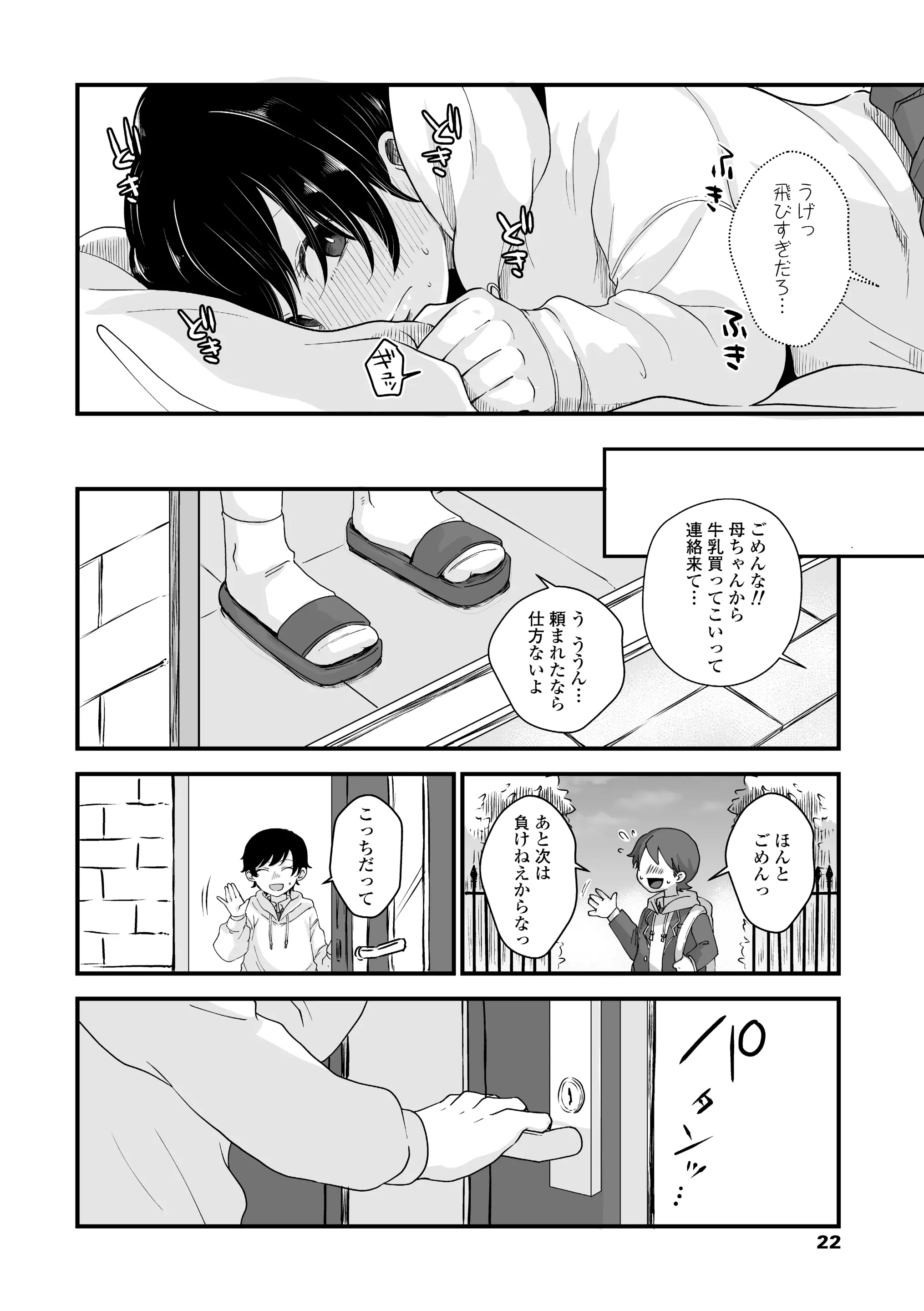 웹툰 이미지 23