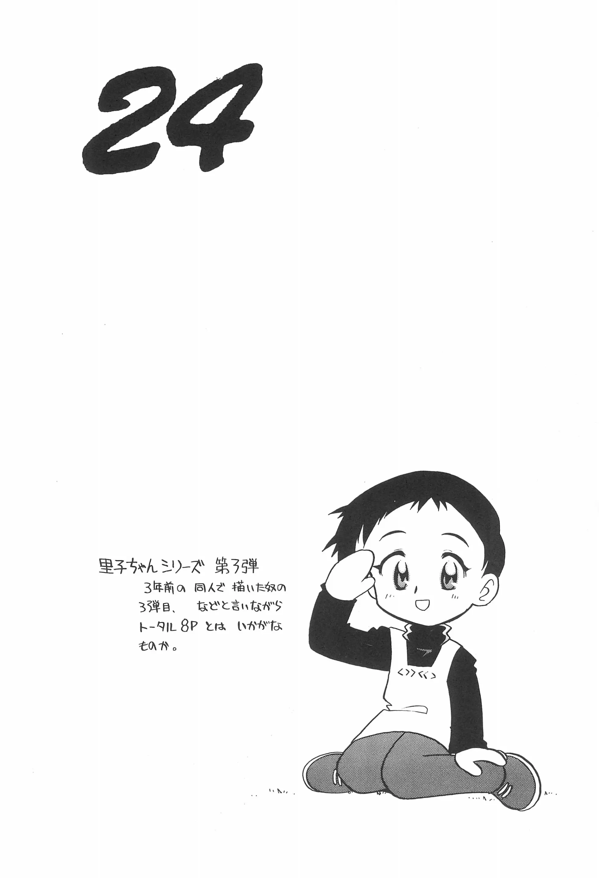 웹툰 이미지 25