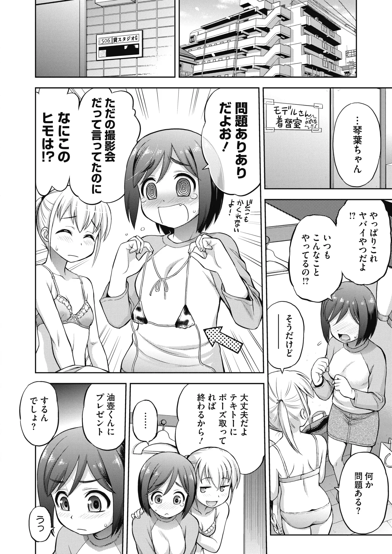 웹툰 이미지 414