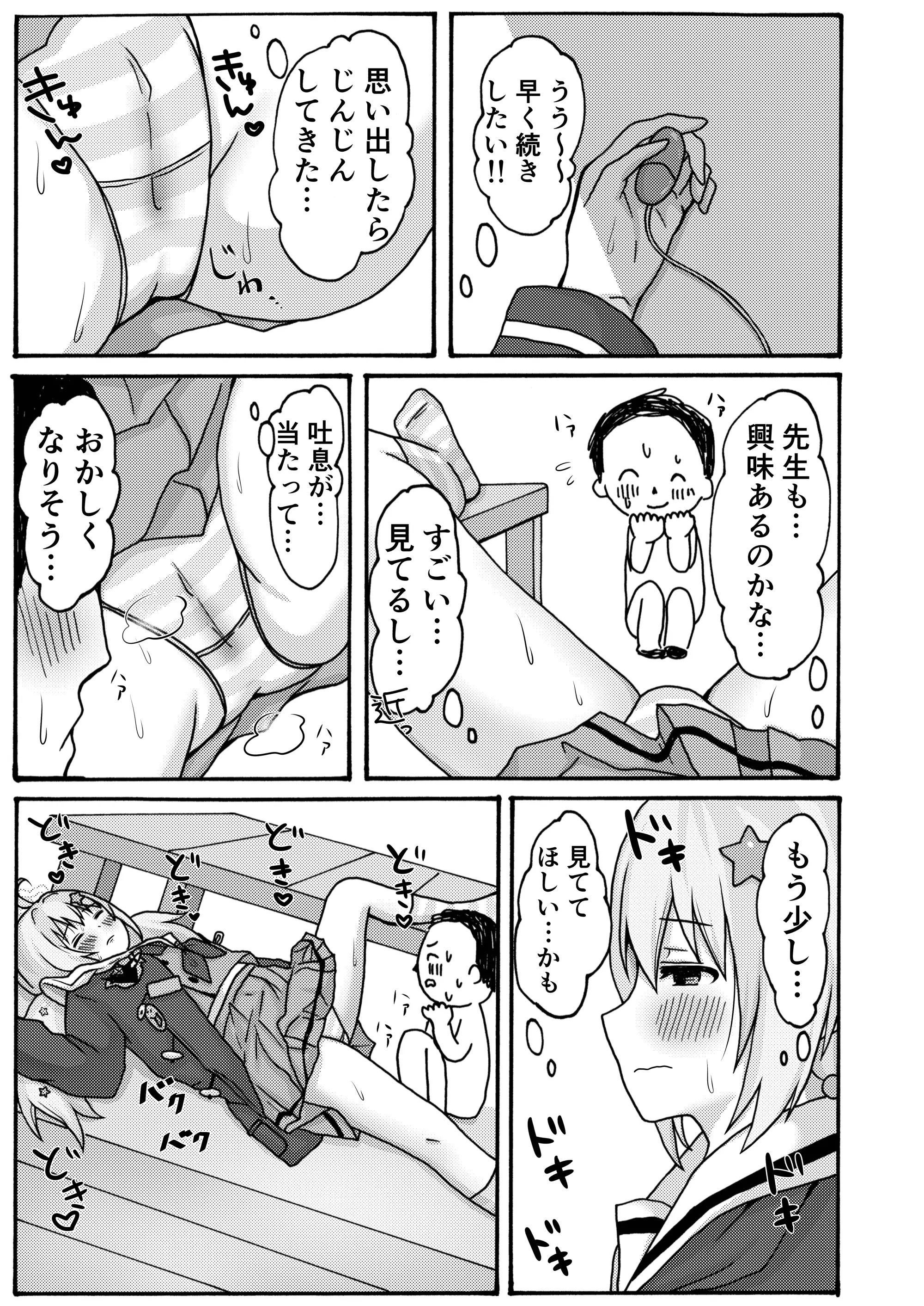 웹툰 이미지 8