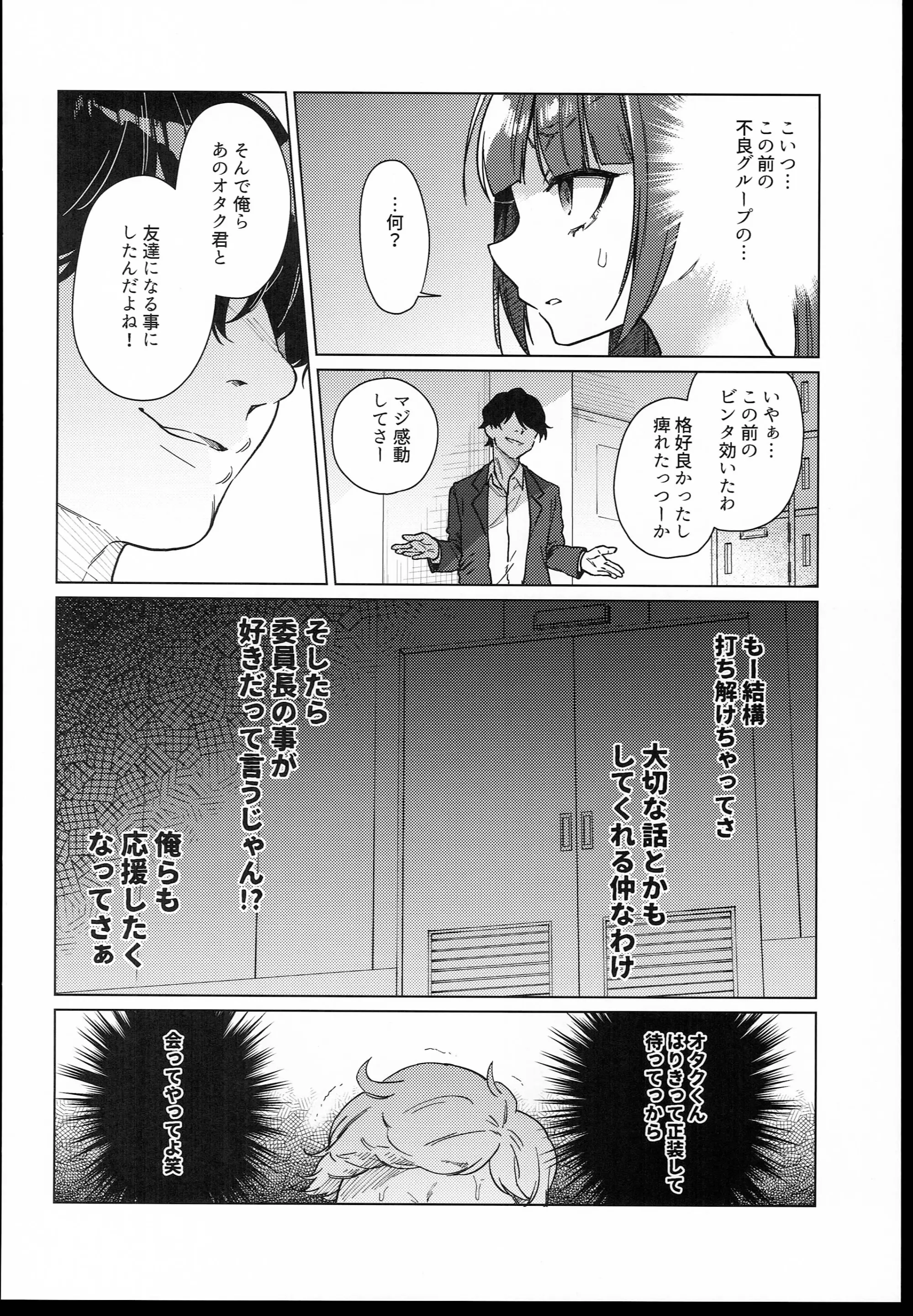 웹툰 이미지 11