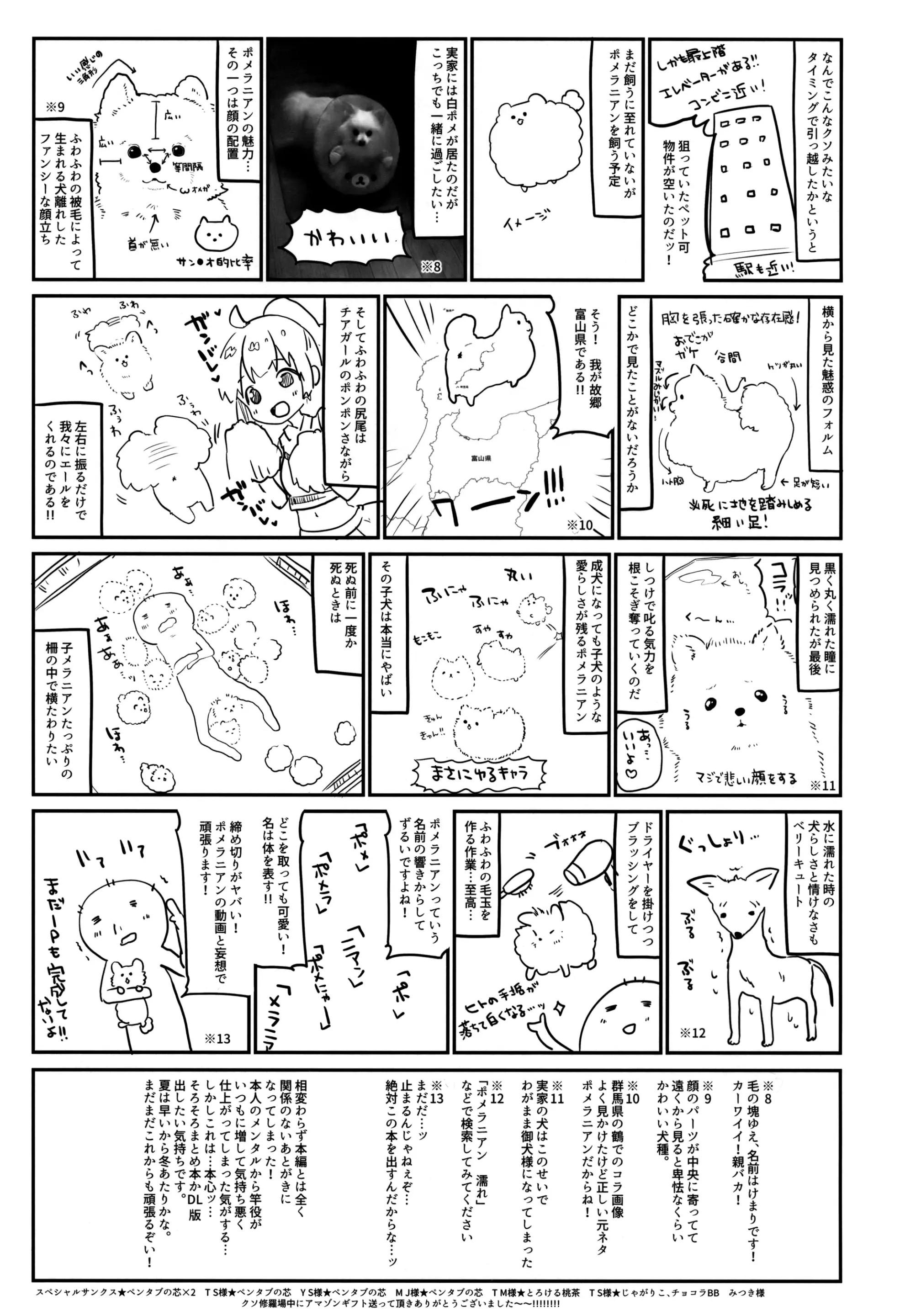 웹툰 이미지 22