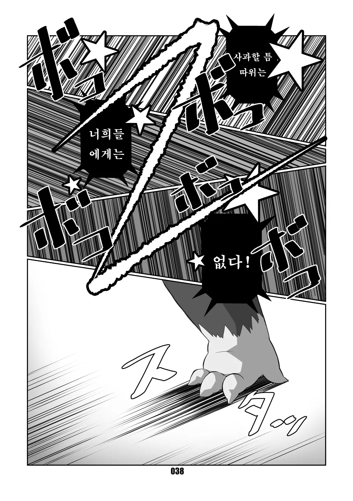 웹툰 이미지 36