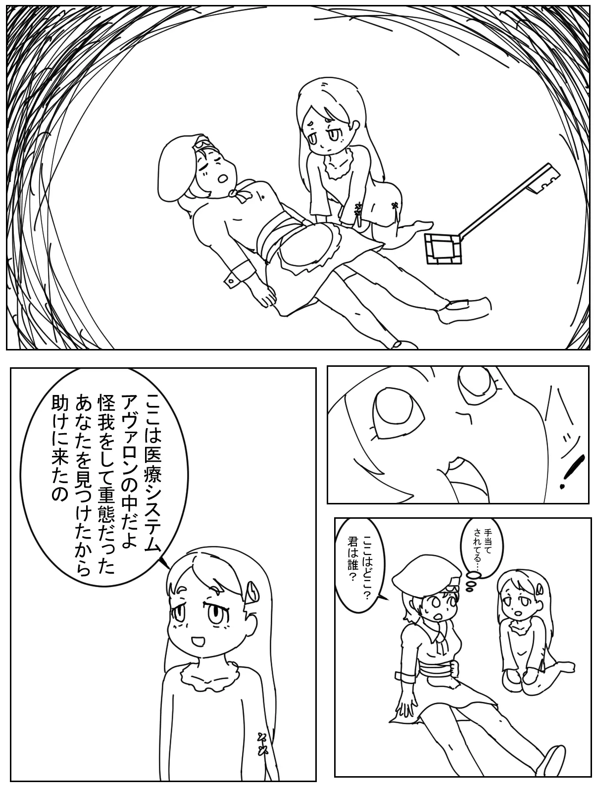 웹툰 이미지 2