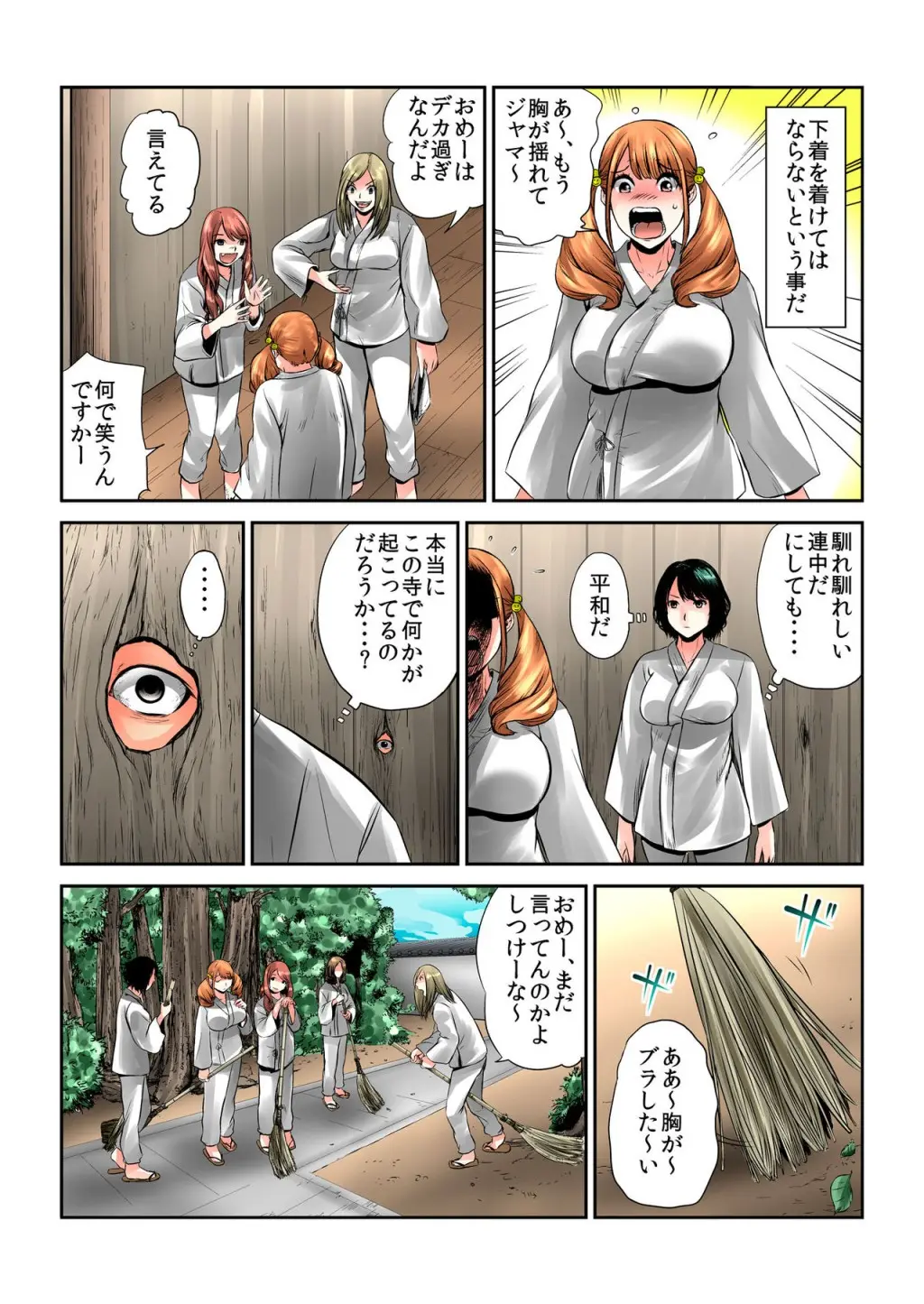 웹툰 이미지 155