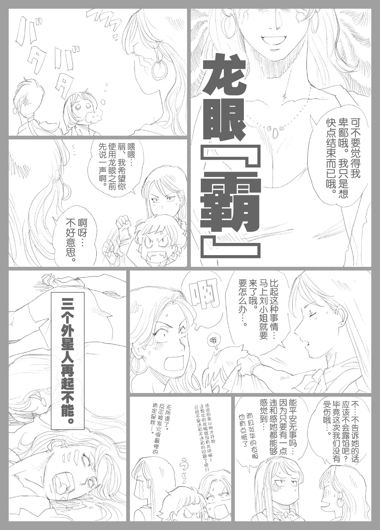 웹툰 이미지 29