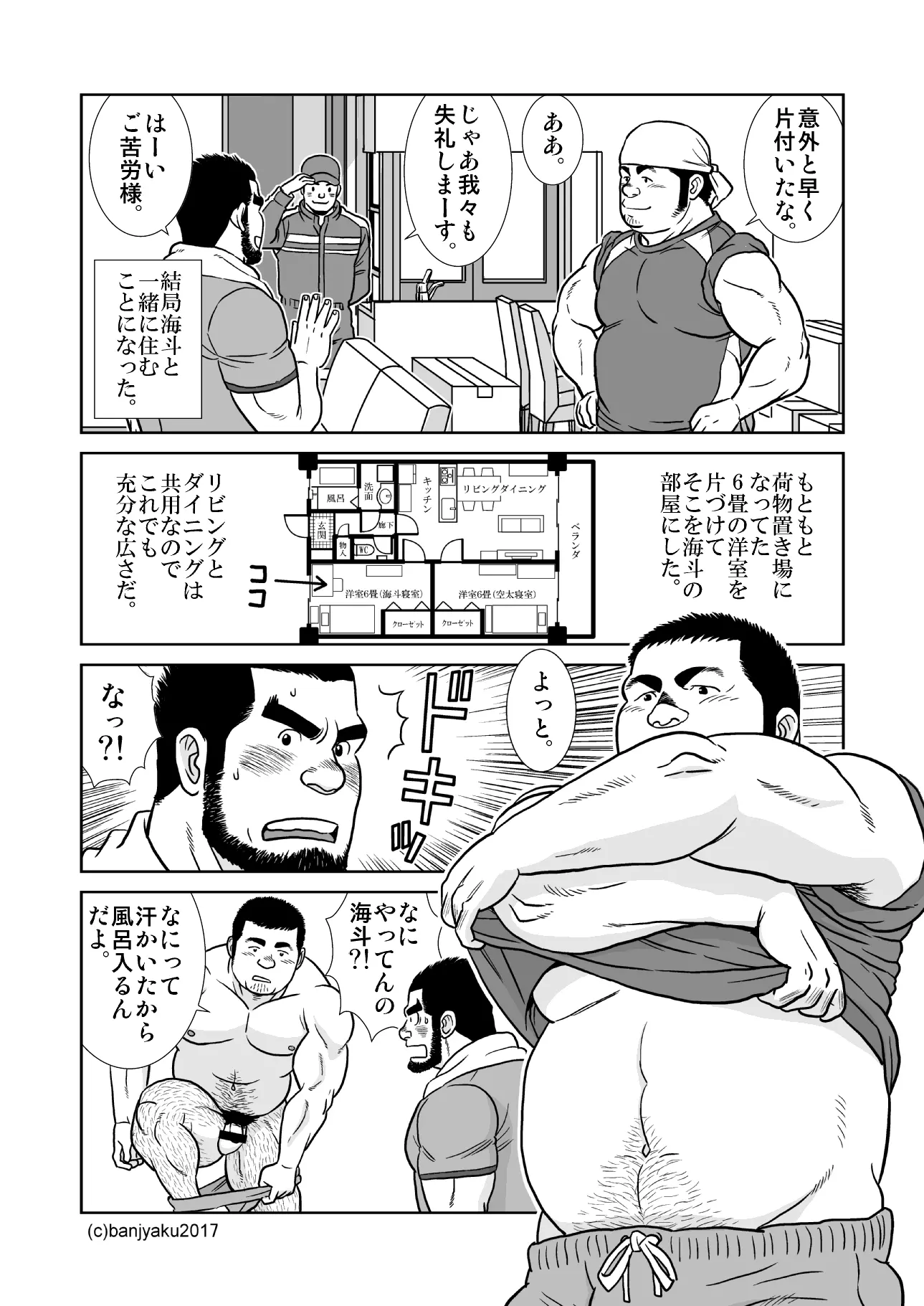 웹툰 이미지 6