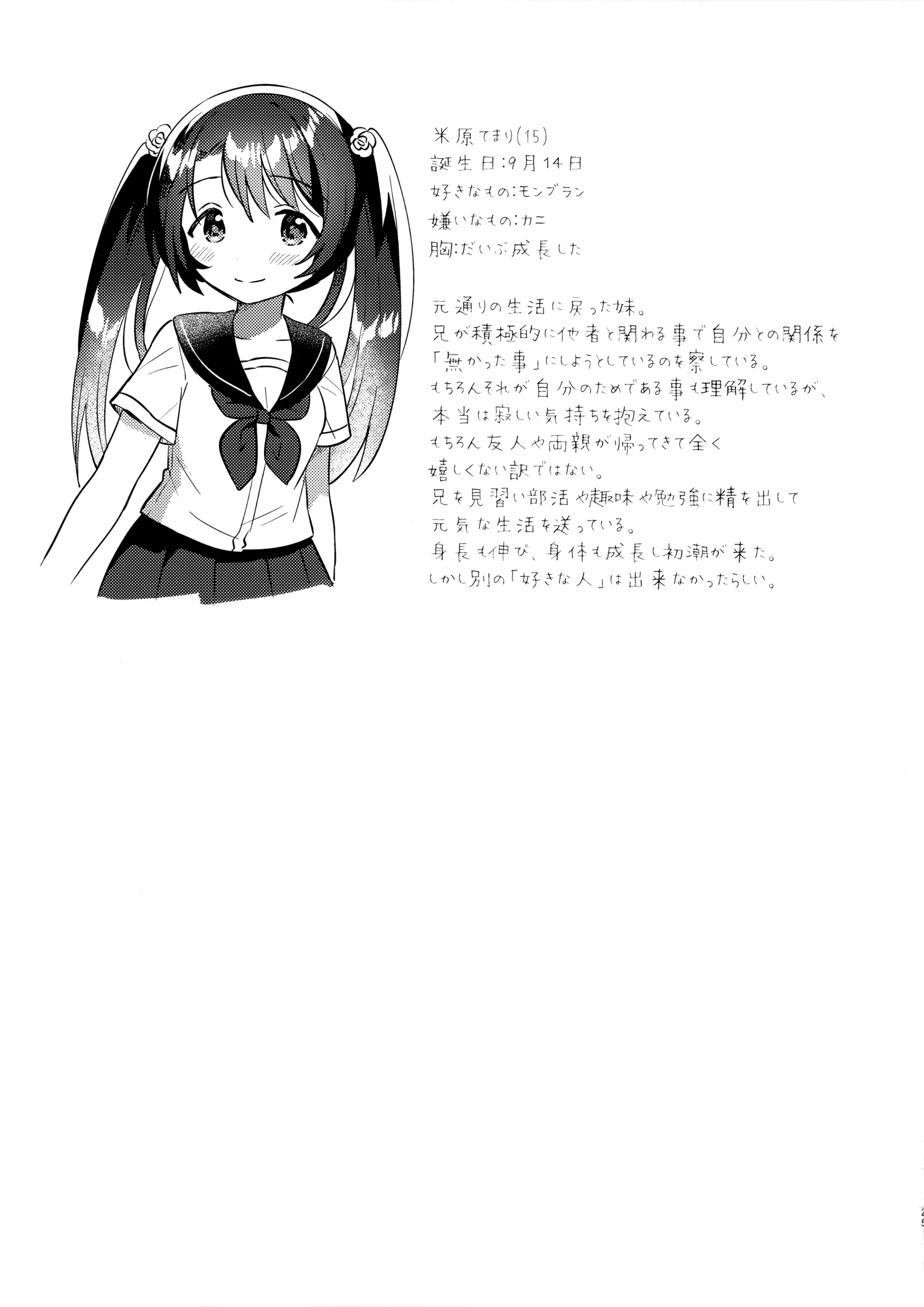 웹툰 이미지 23