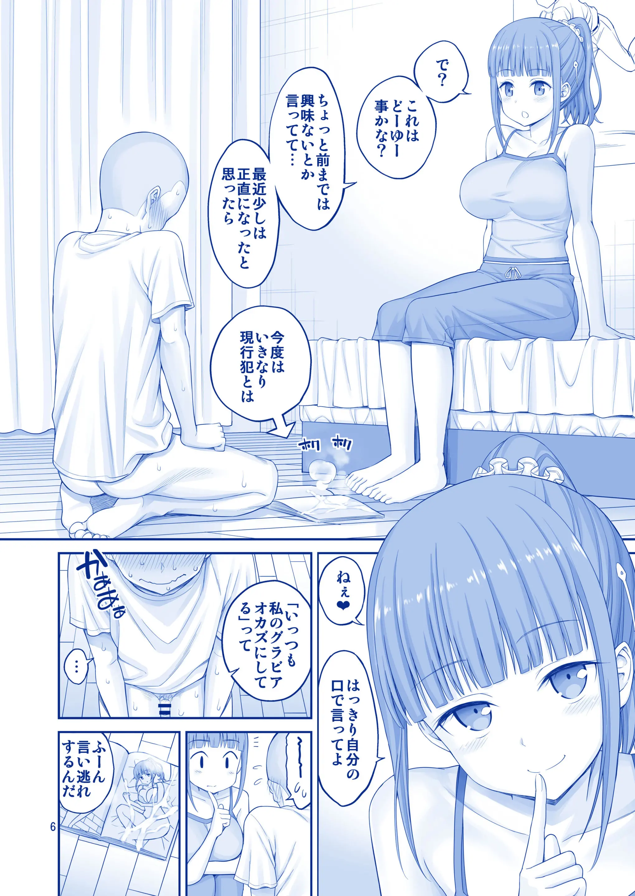 웹툰 이미지 5