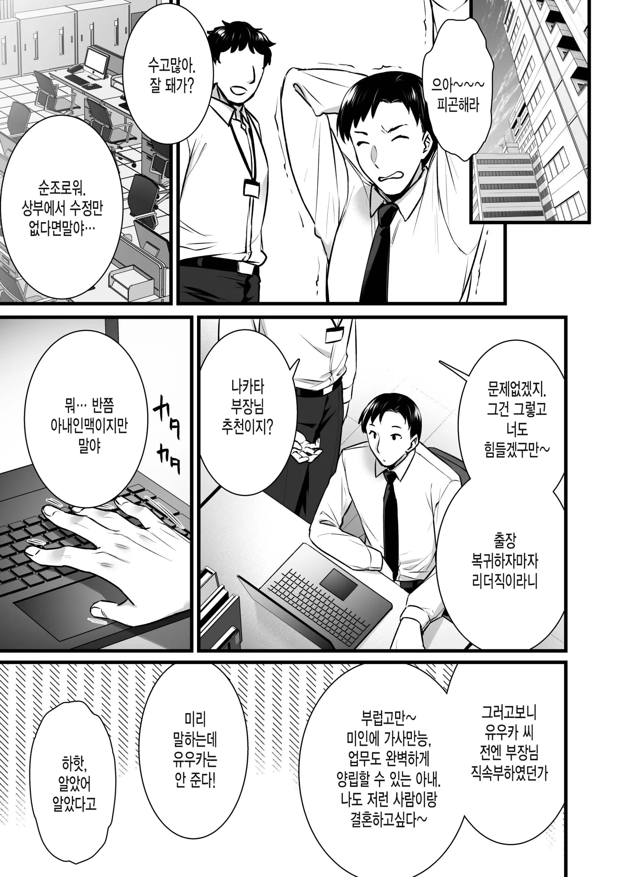 웹툰 이미지 45