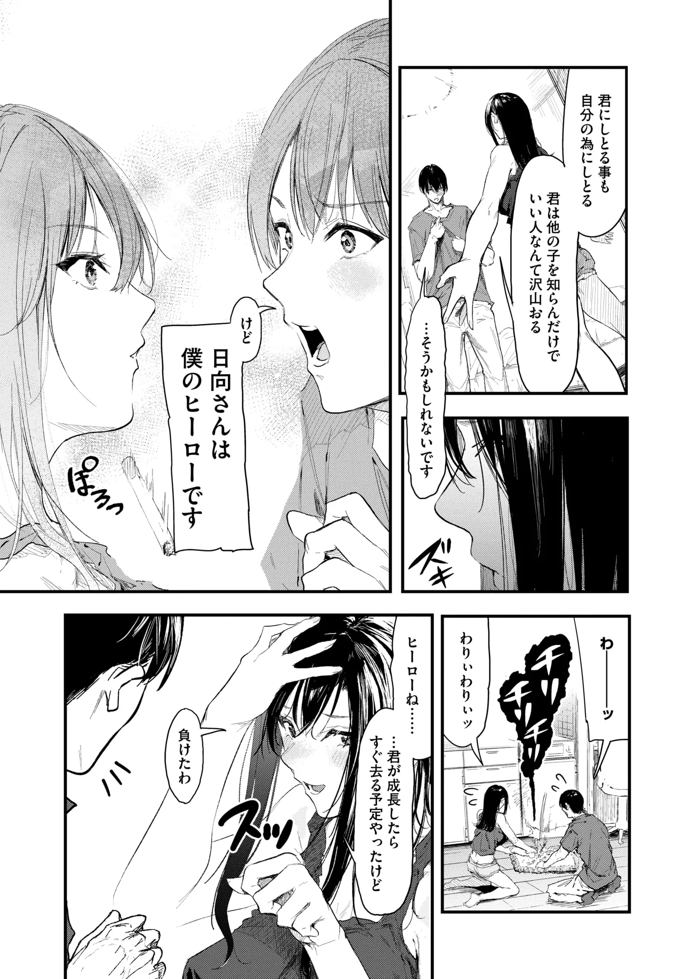 웹툰 이미지 280