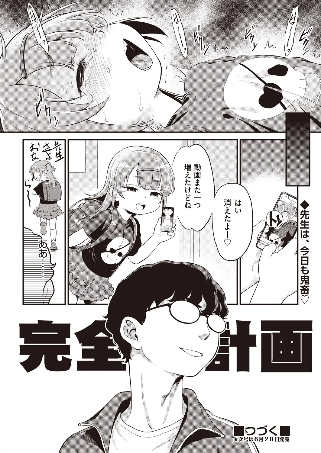 웹툰 이미지 499