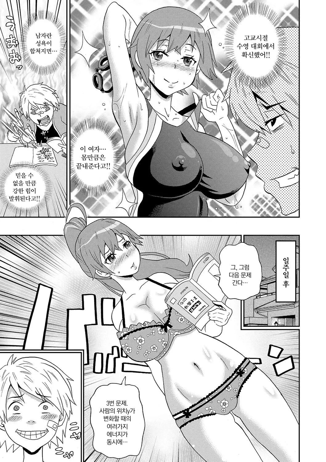 웹툰 이미지 195
