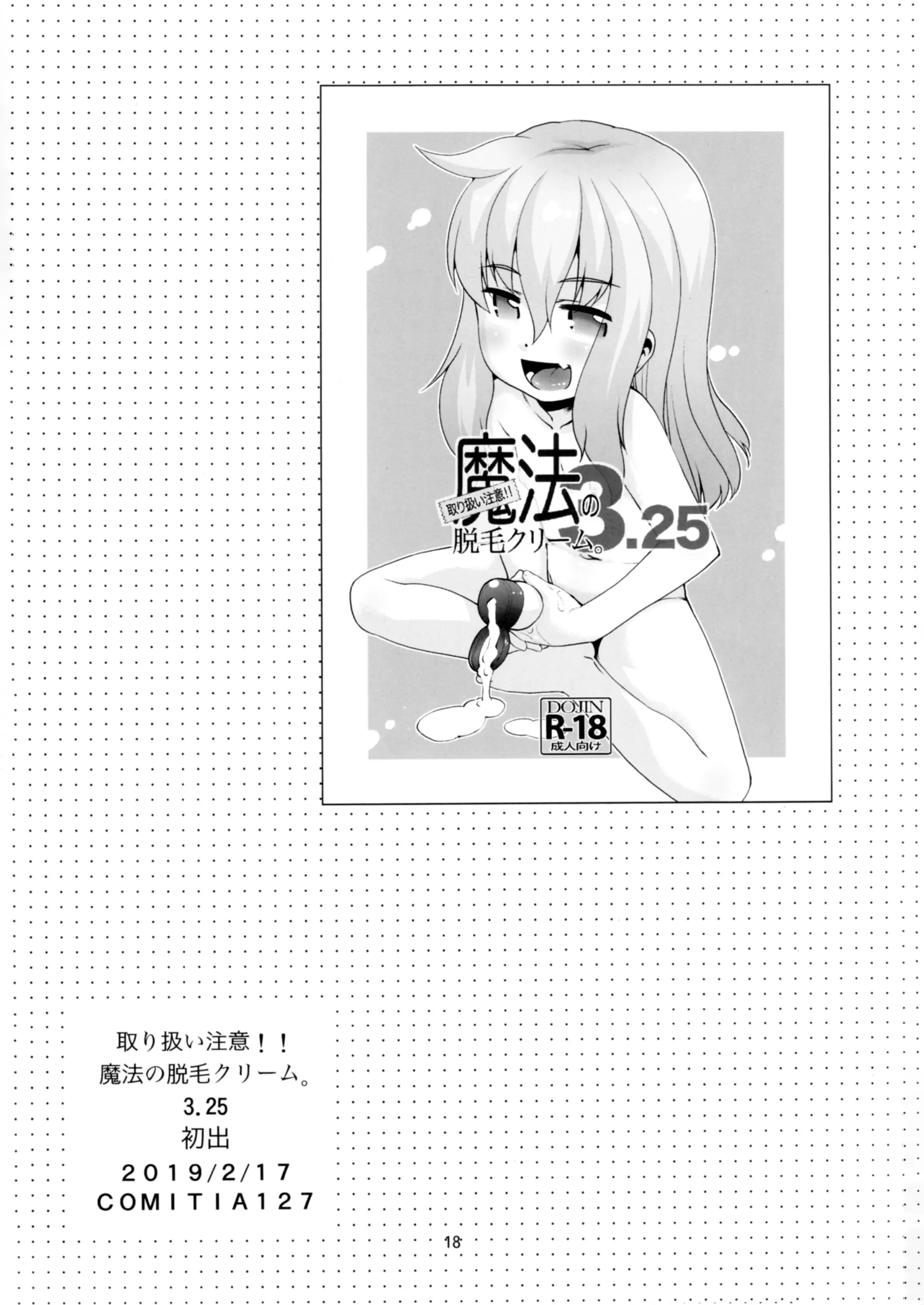 웹툰 이미지 16