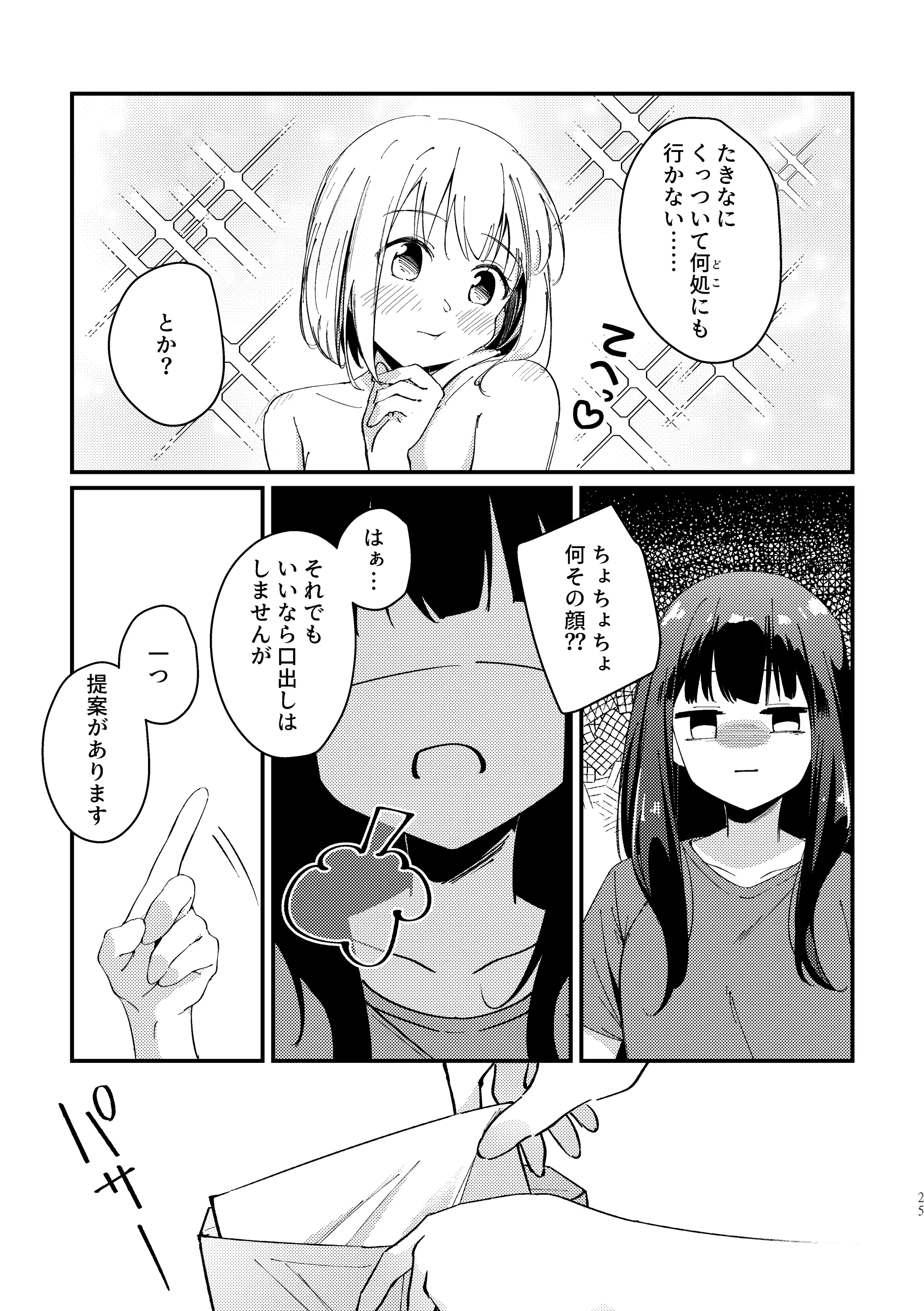 웹툰 이미지 25