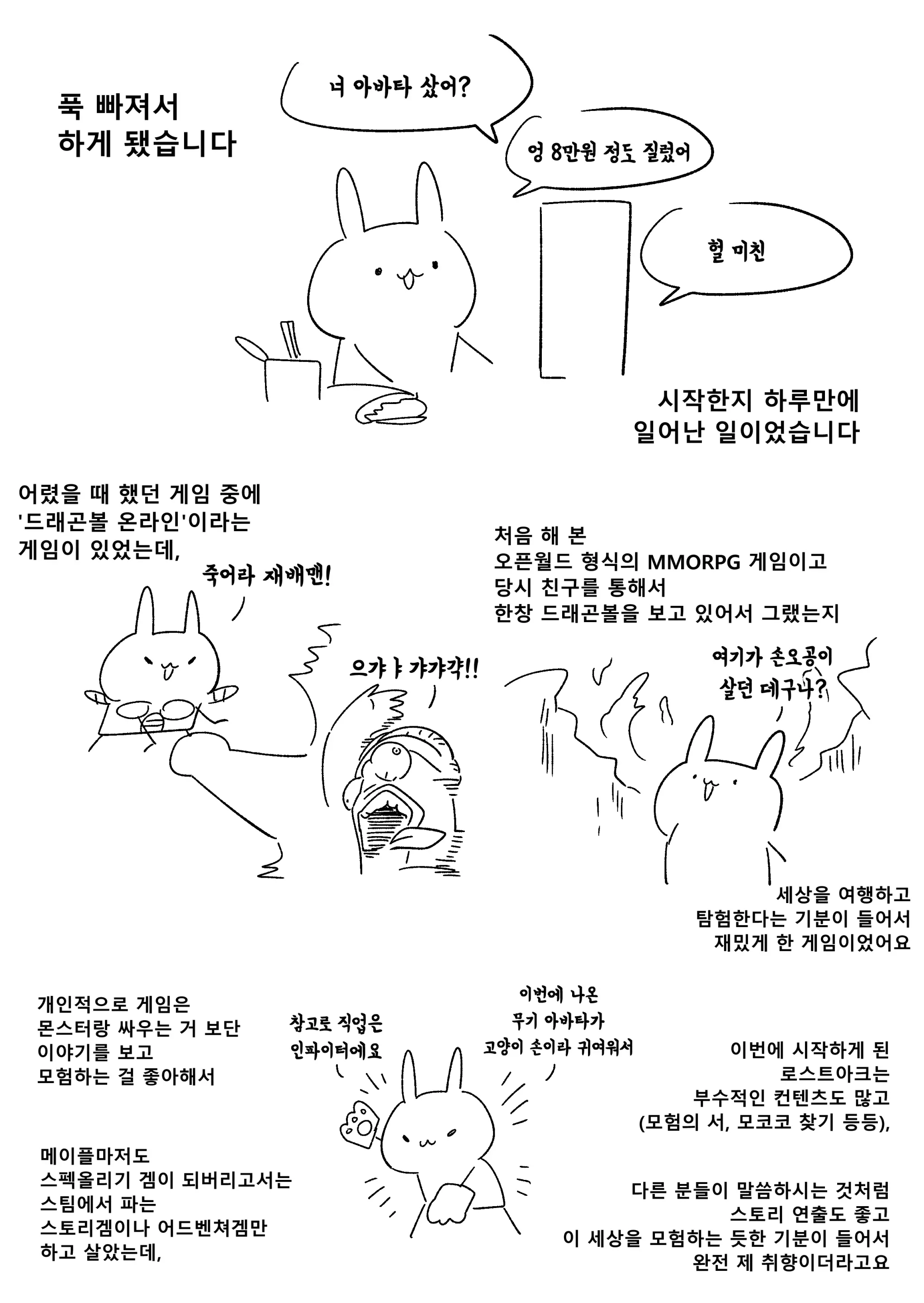 웹툰 이미지 28