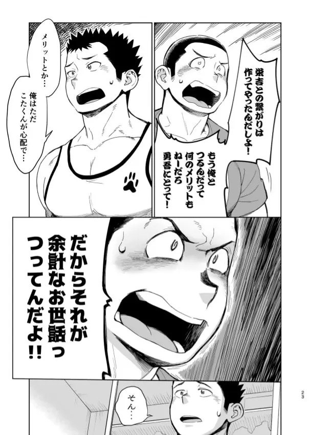 웹툰 이미지 23