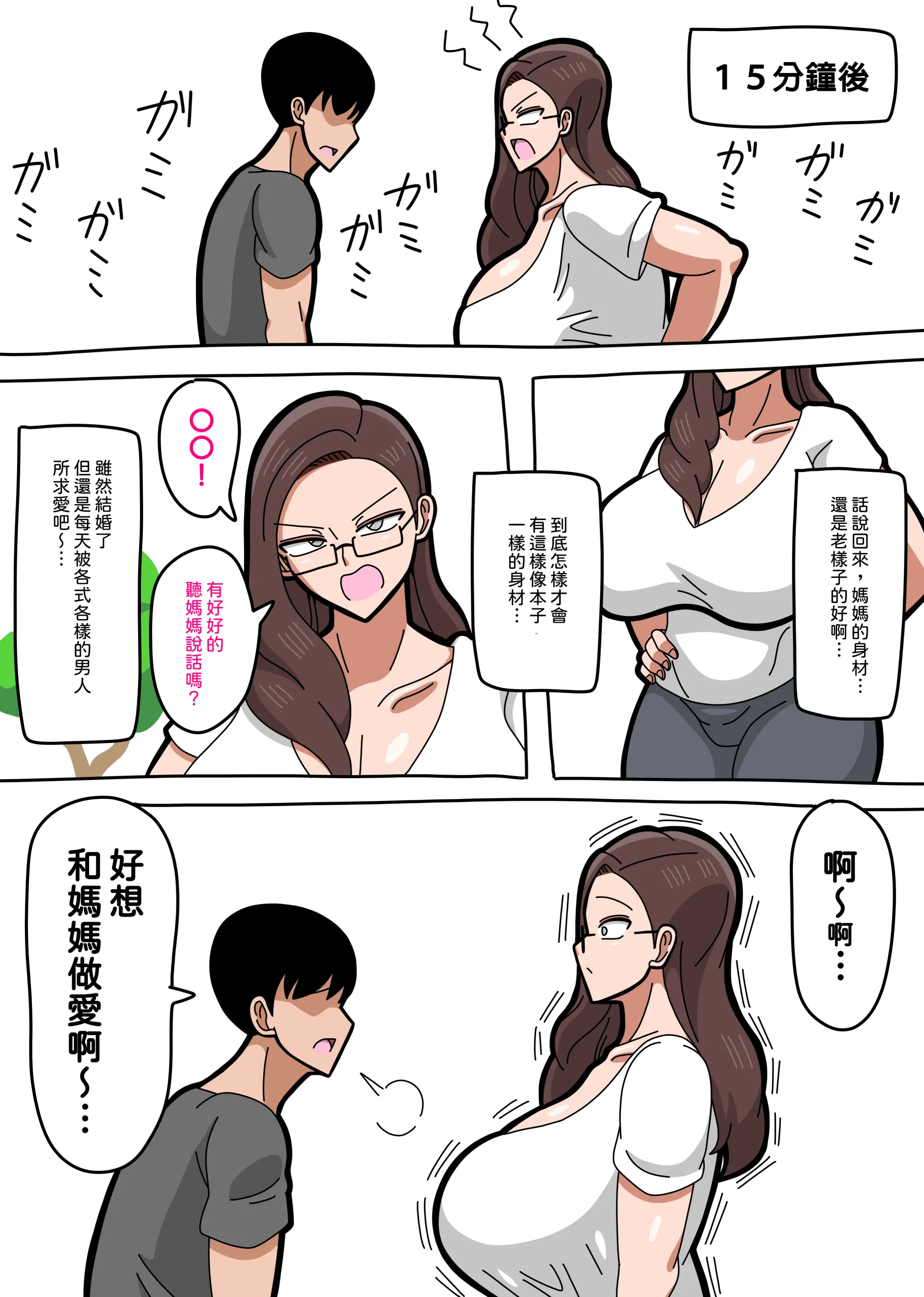 웹툰 이미지 3