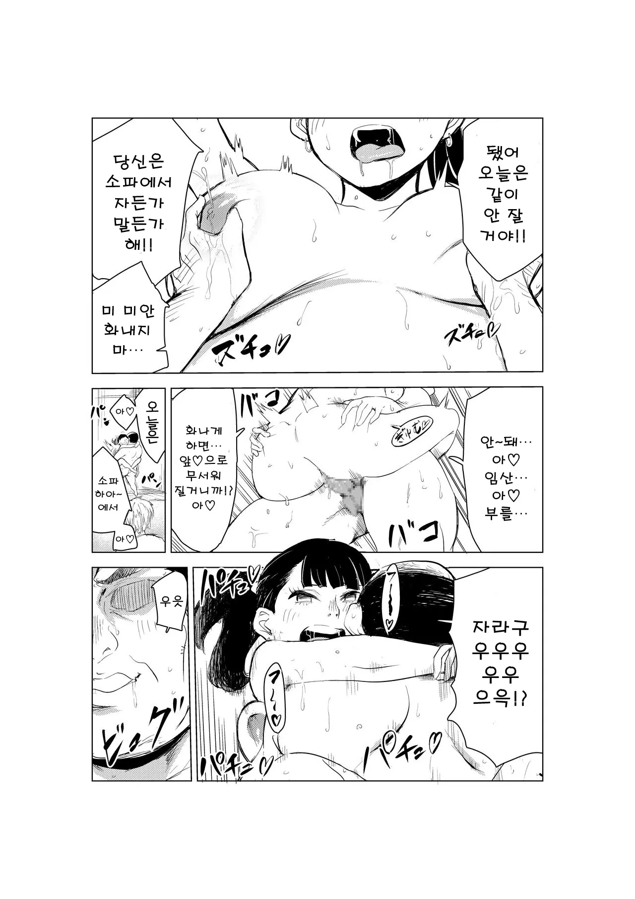 웹툰 이미지 20