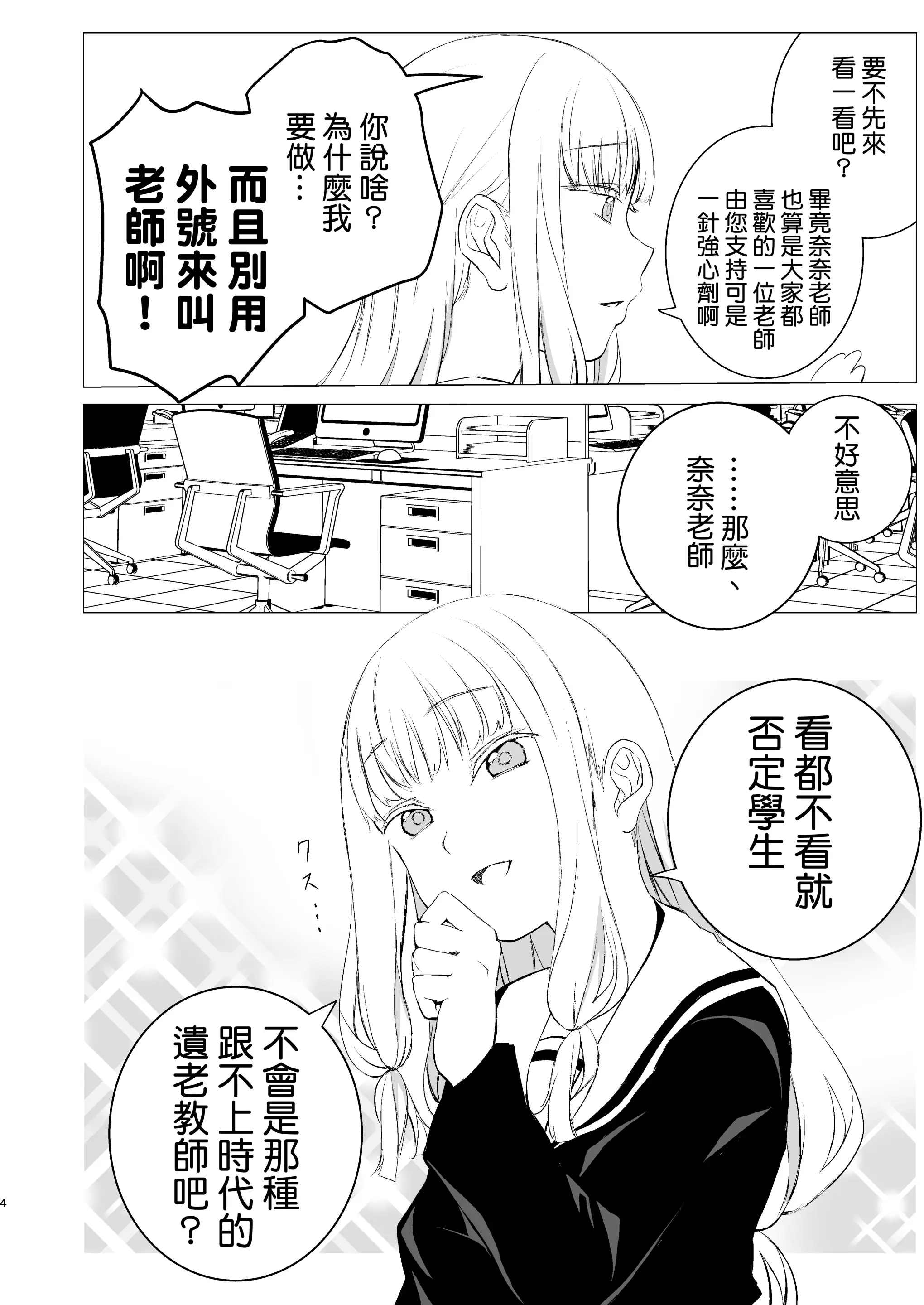 웹툰 이미지 3