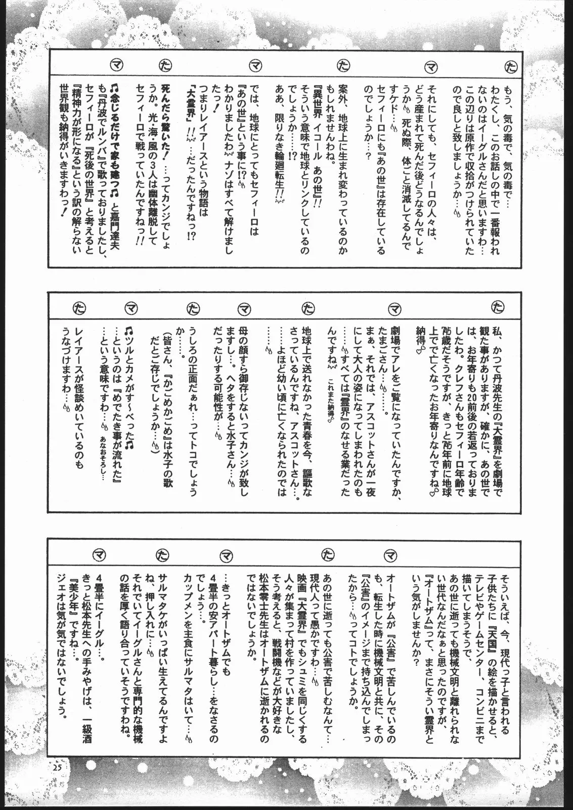 웹툰 이미지 23