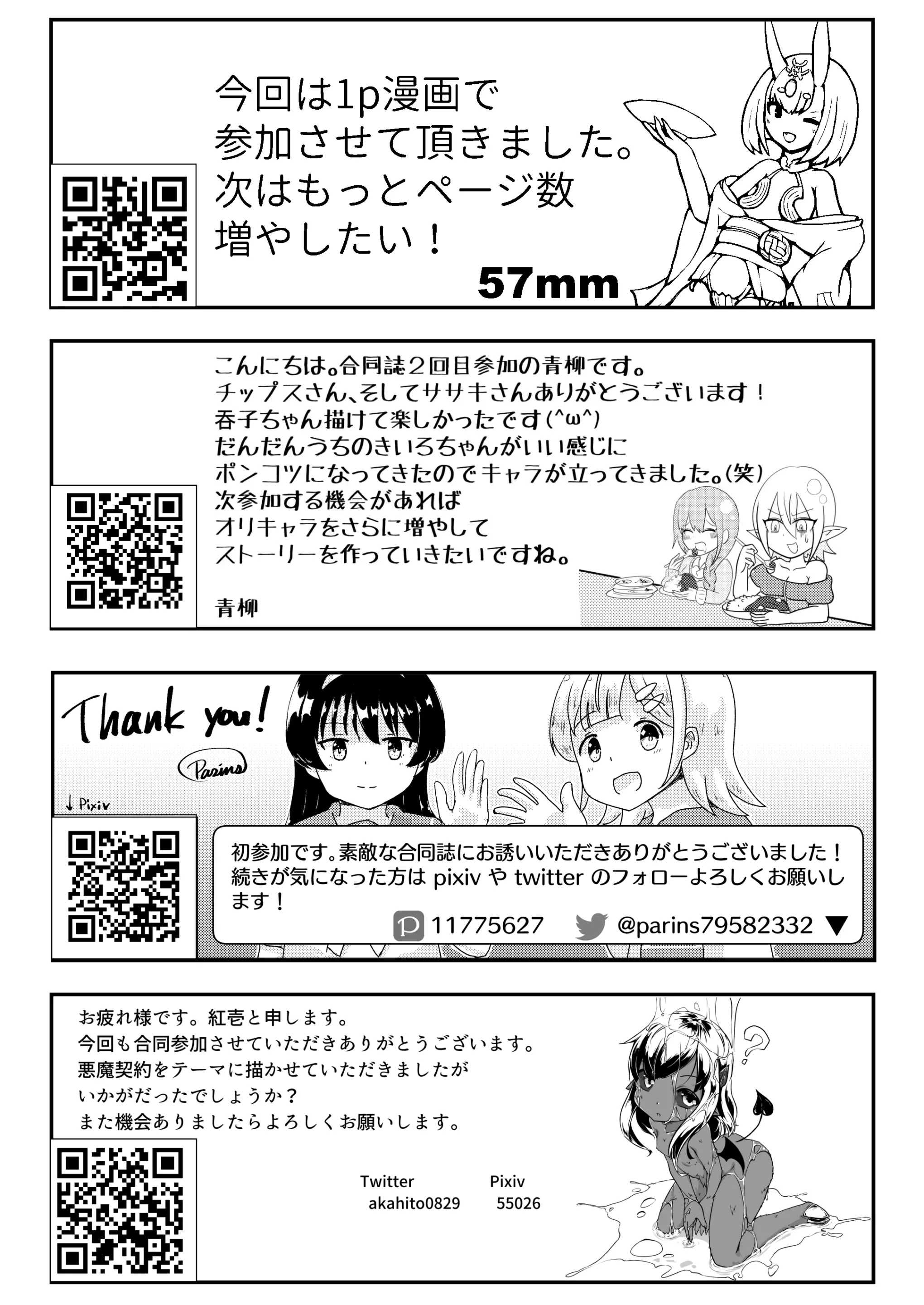 웹툰 이미지 169