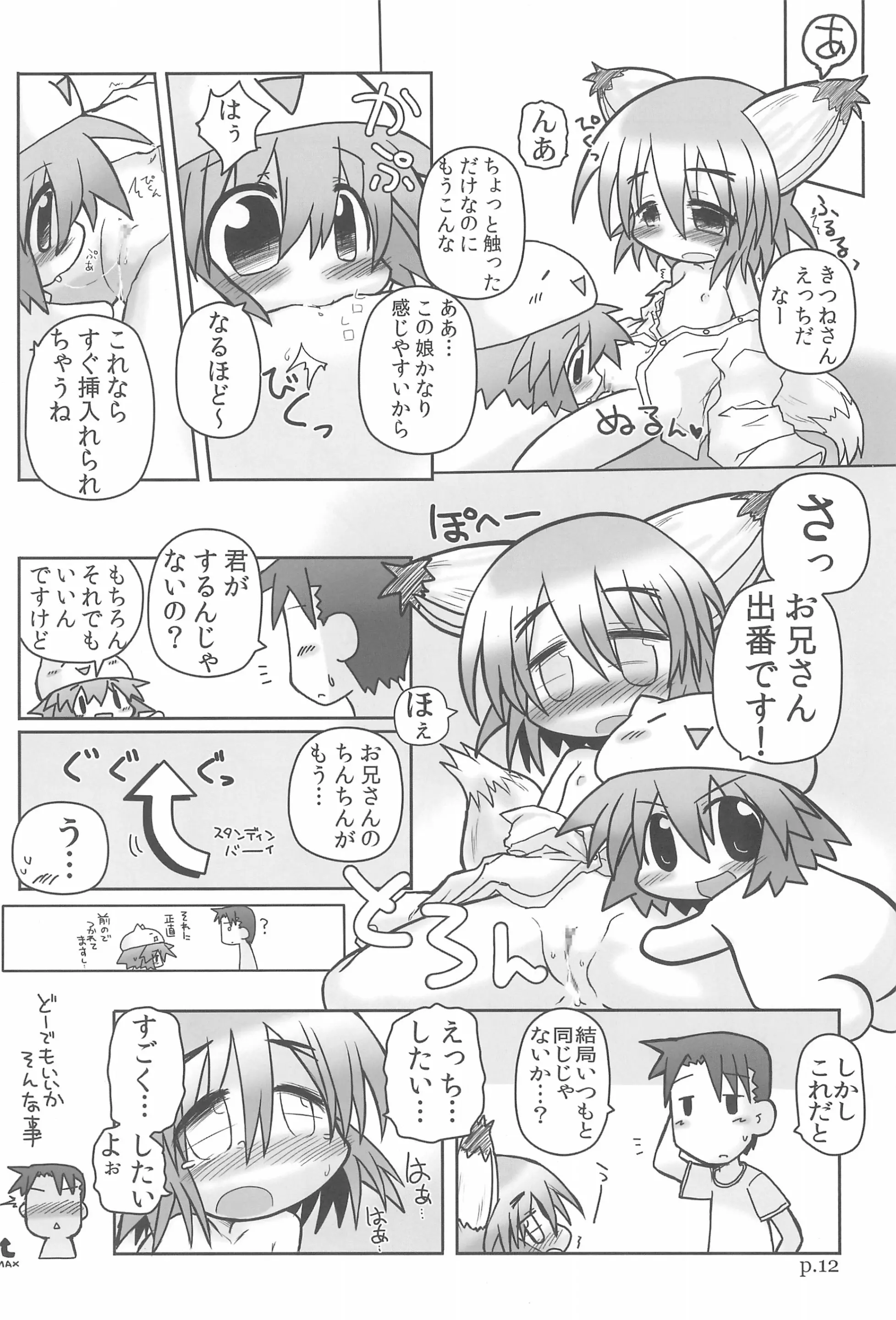 웹툰 이미지 11