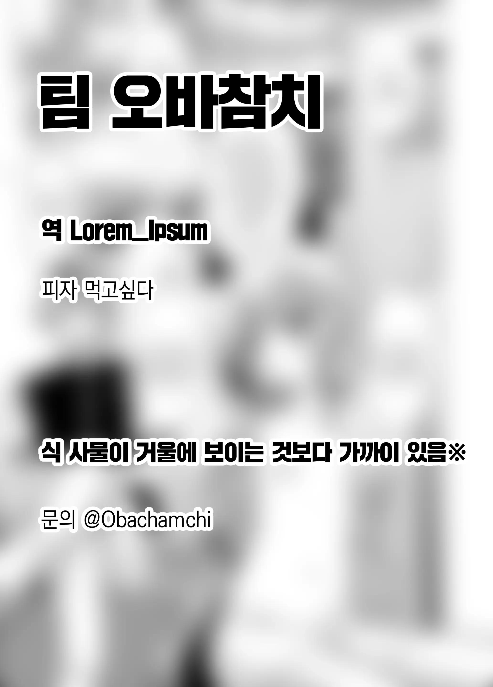 웹툰 이미지 27