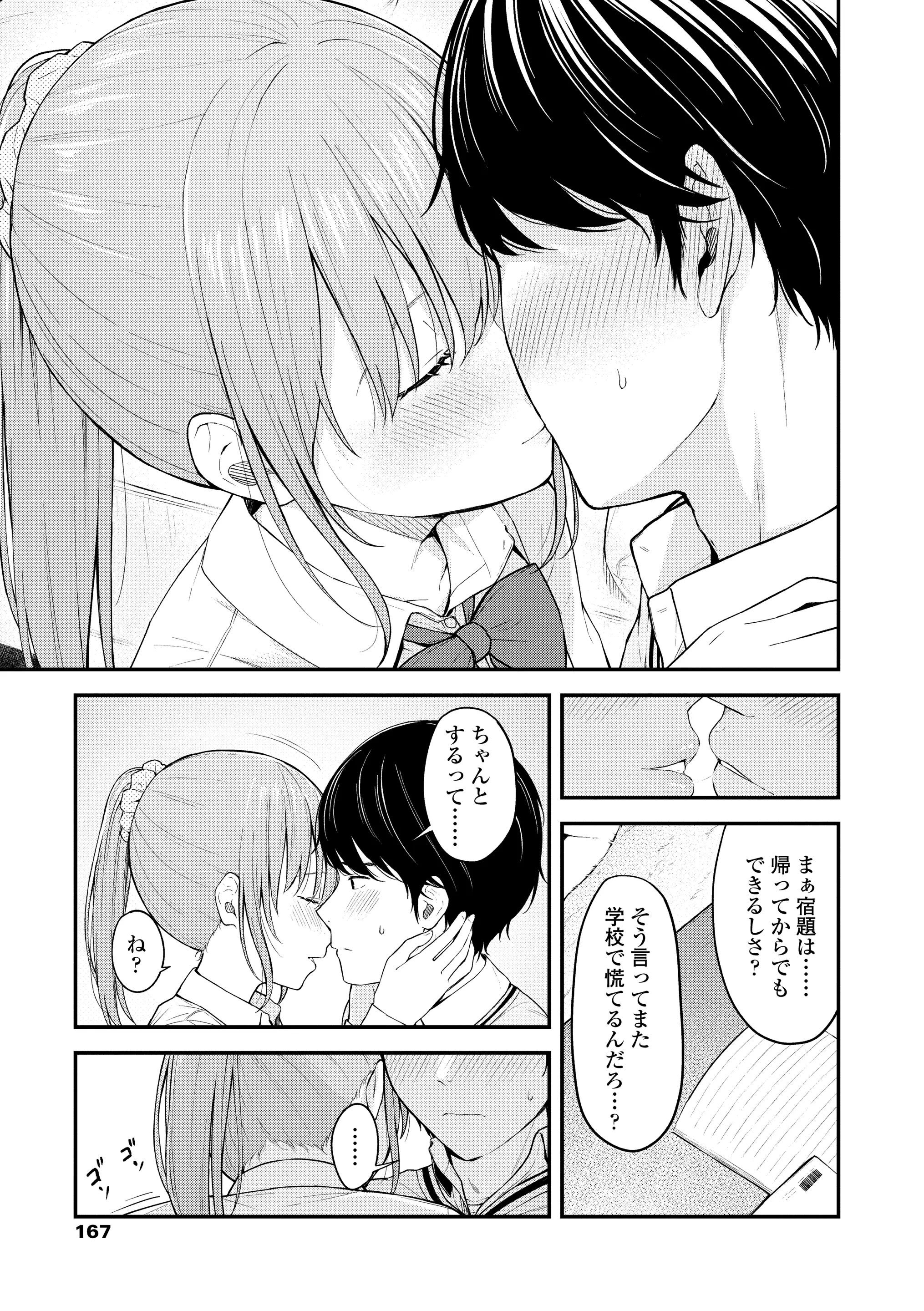 웹툰 이미지 168