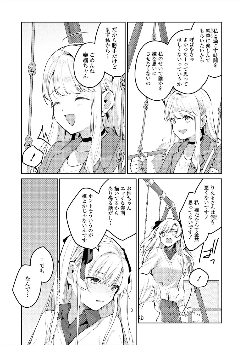 웹툰 이미지 119