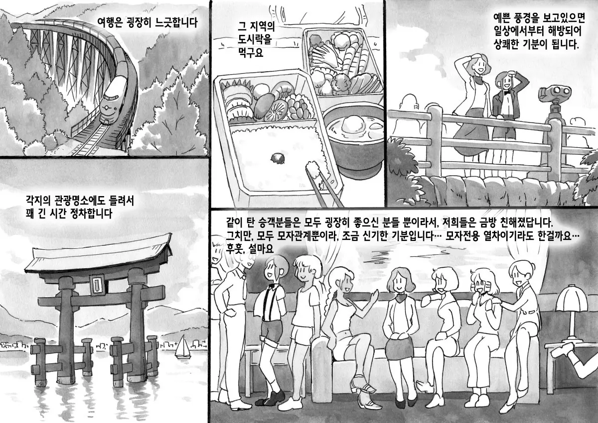 웹툰 이미지 8
