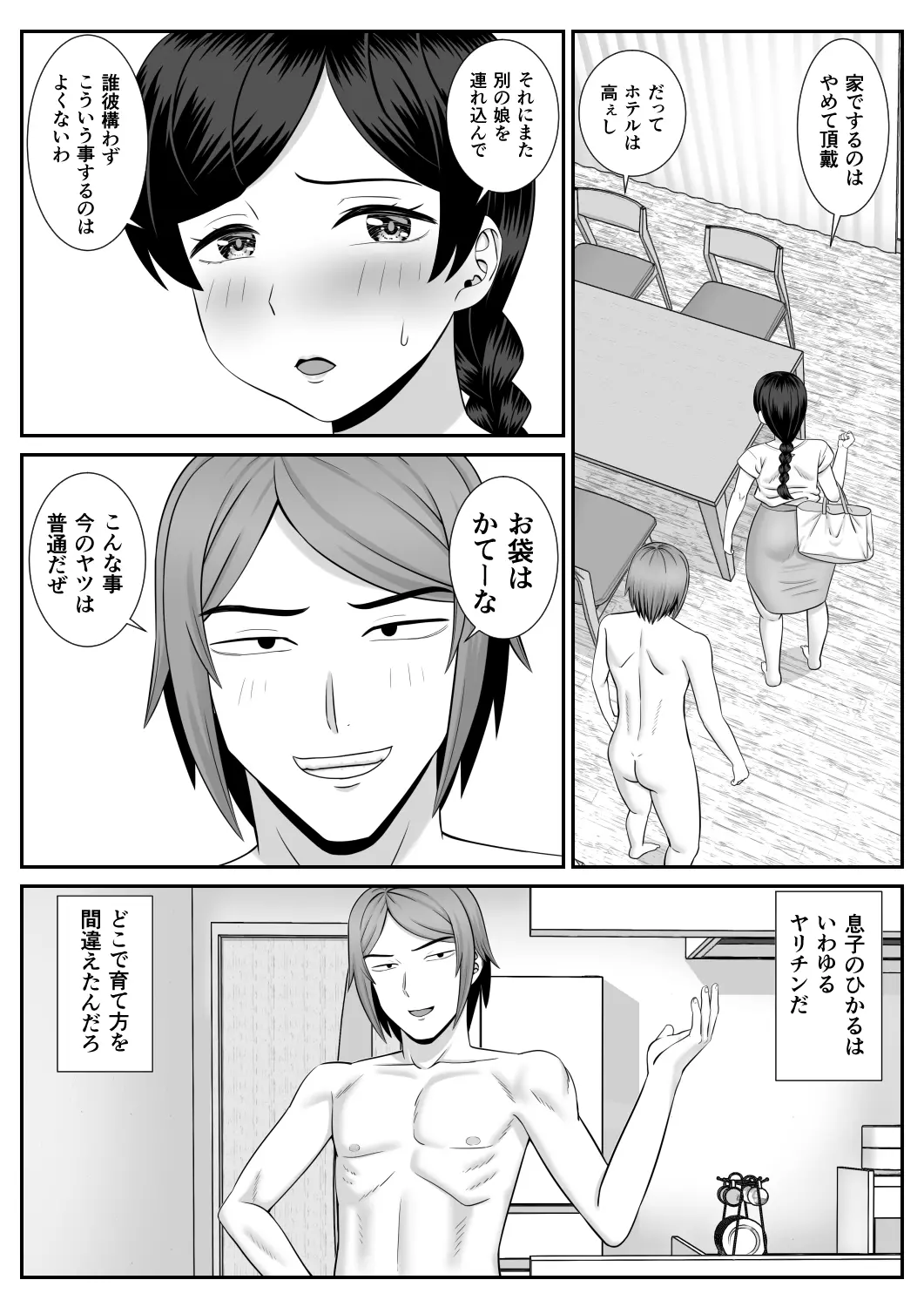 웹툰 이미지 5
