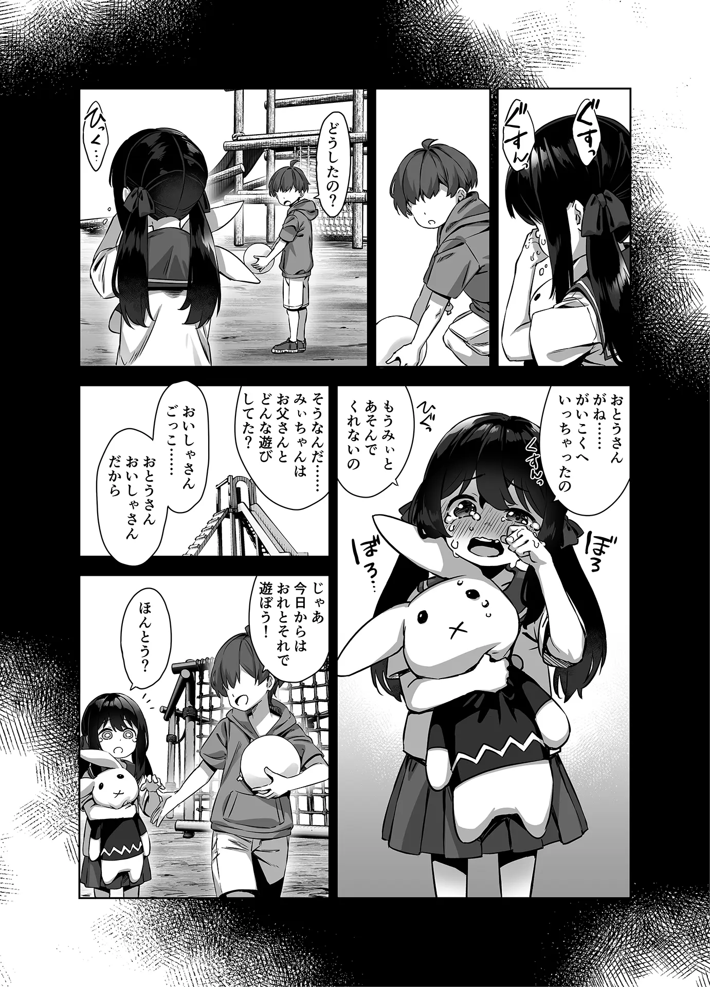 웹툰 이미지 45