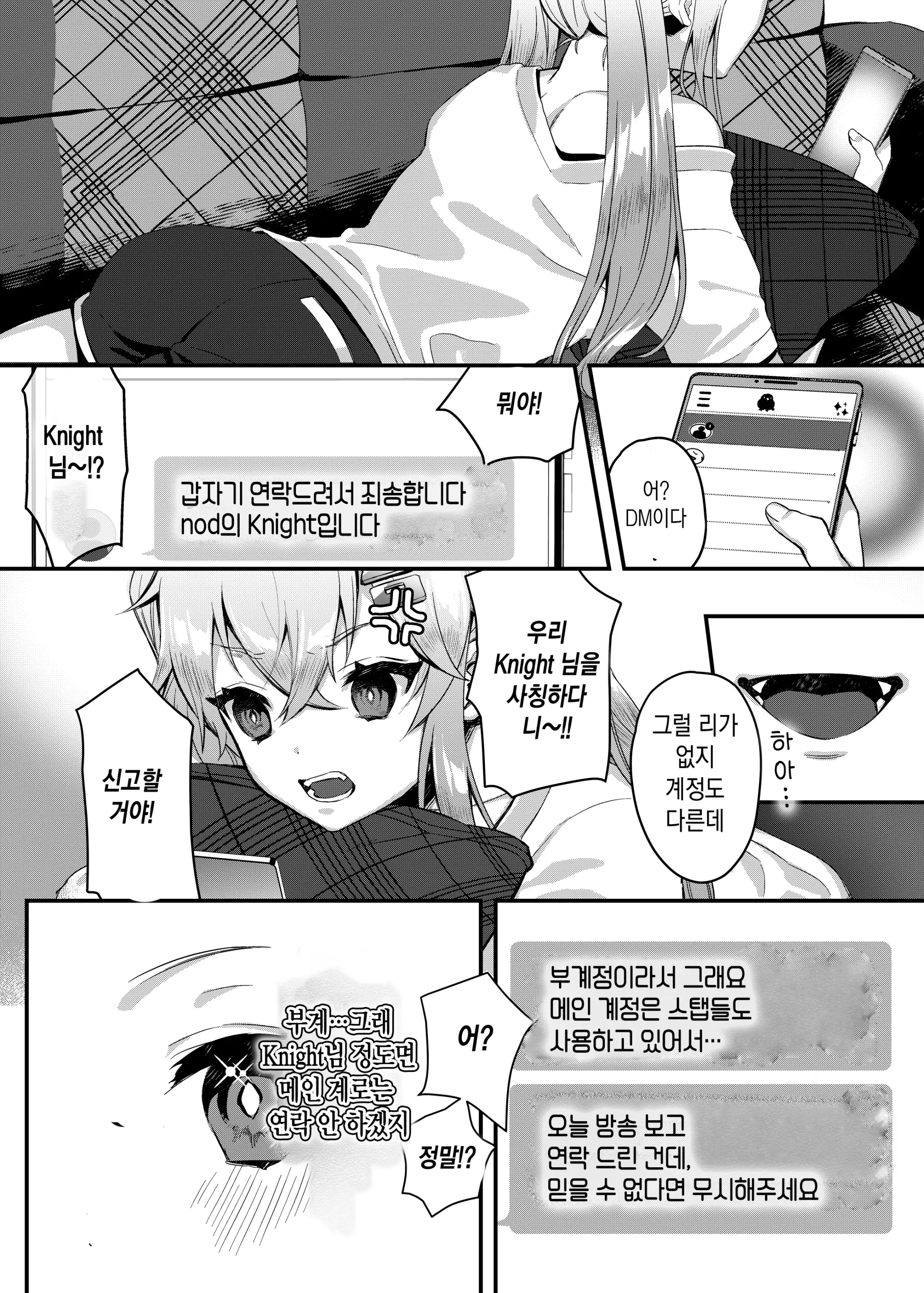 웹툰 이미지 10