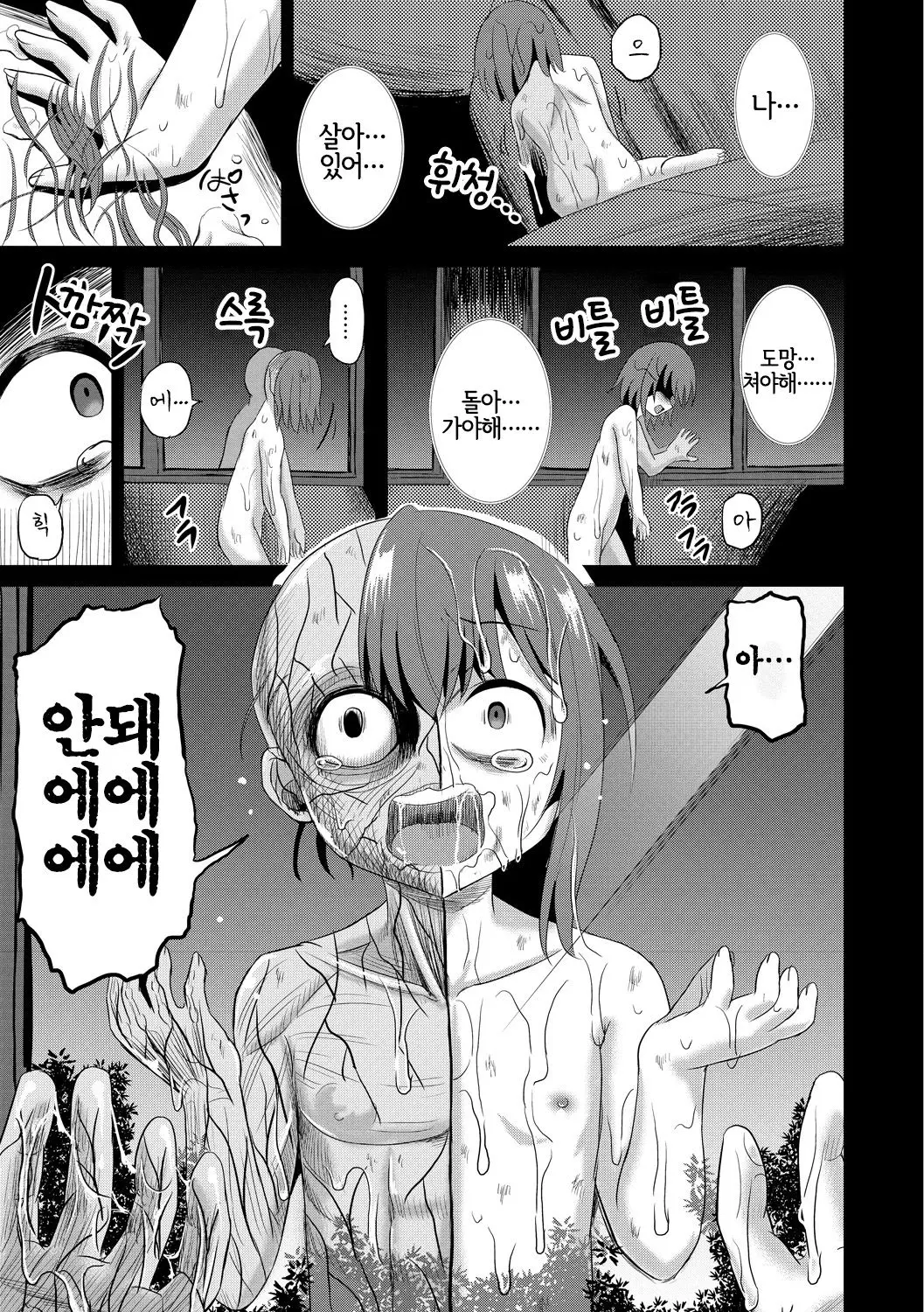 웹툰 이미지 24