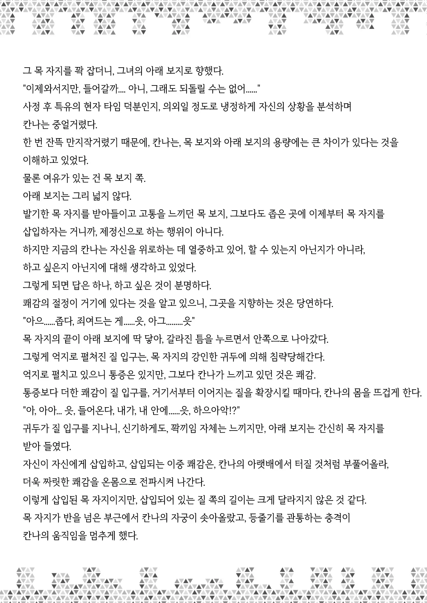 웹툰 이미지 35