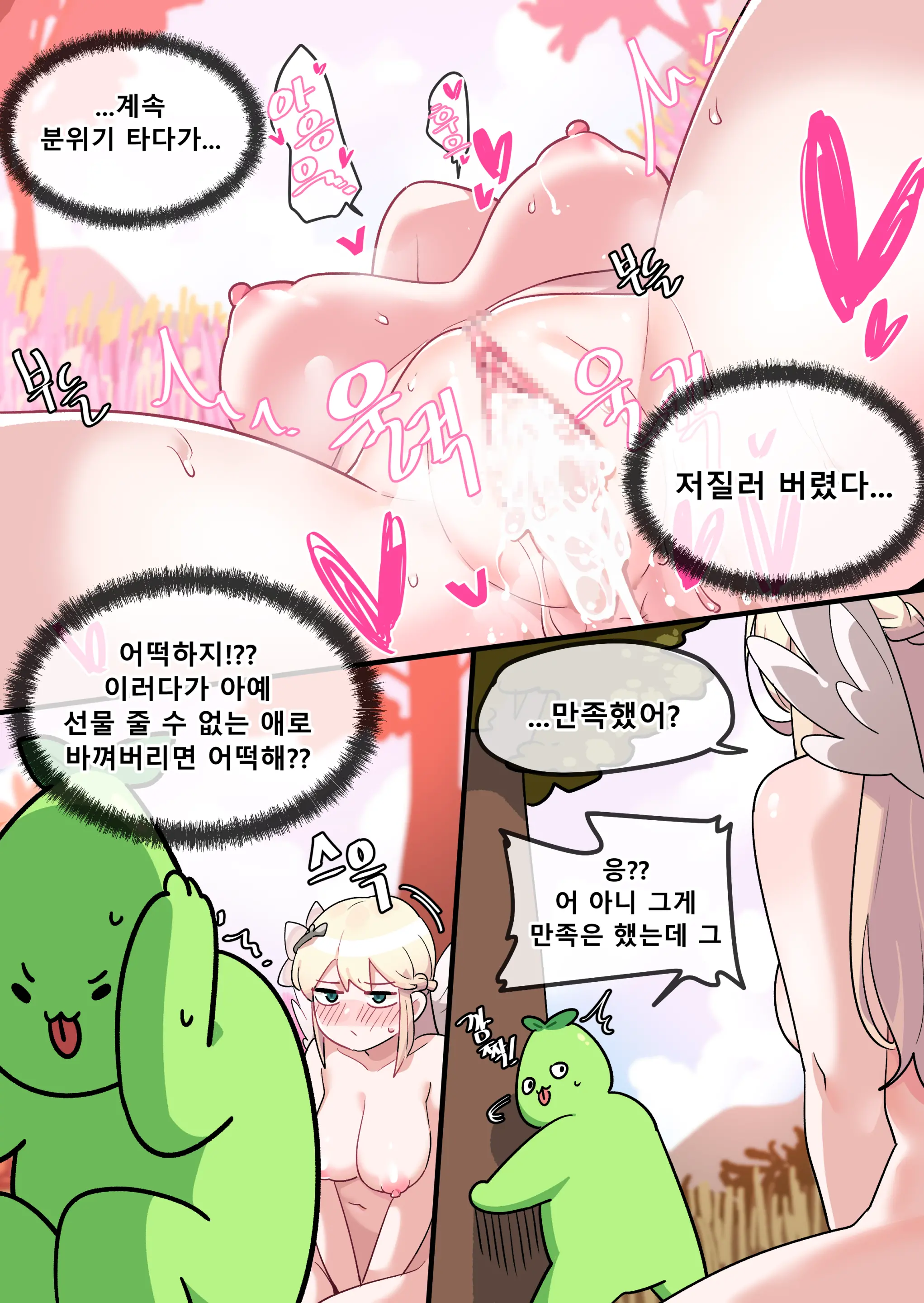웹툰 이미지 22