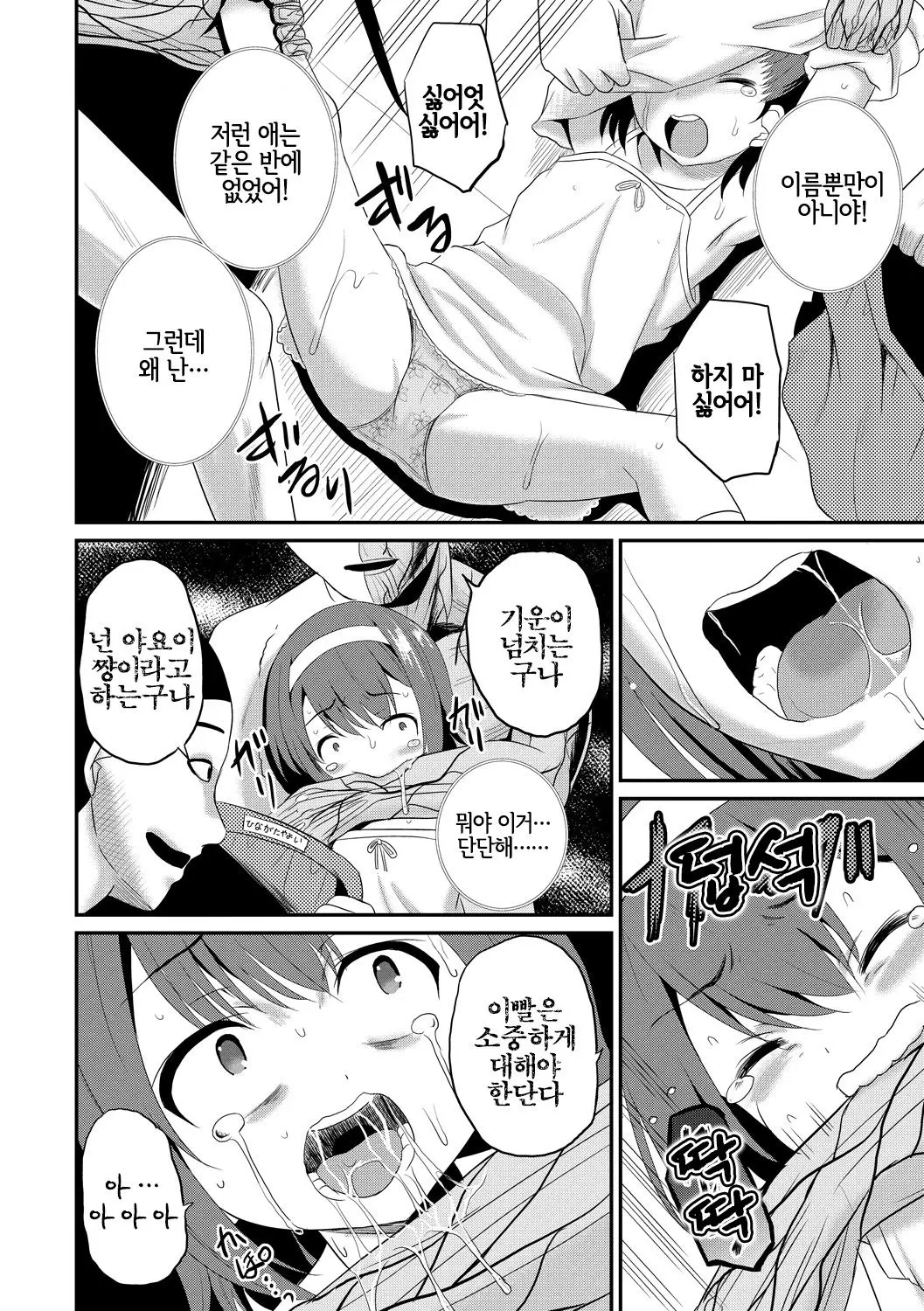 웹툰 이미지 9