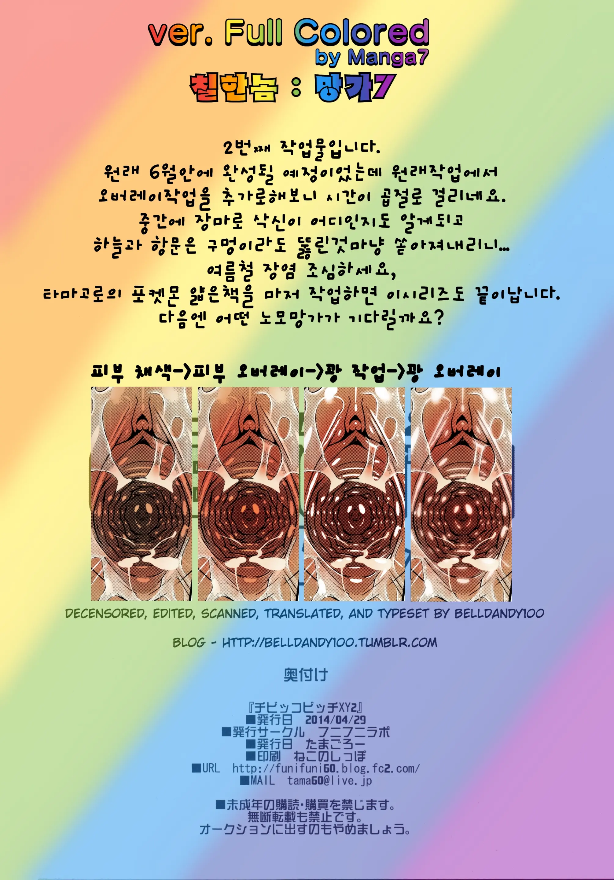 웹툰 이미지 24