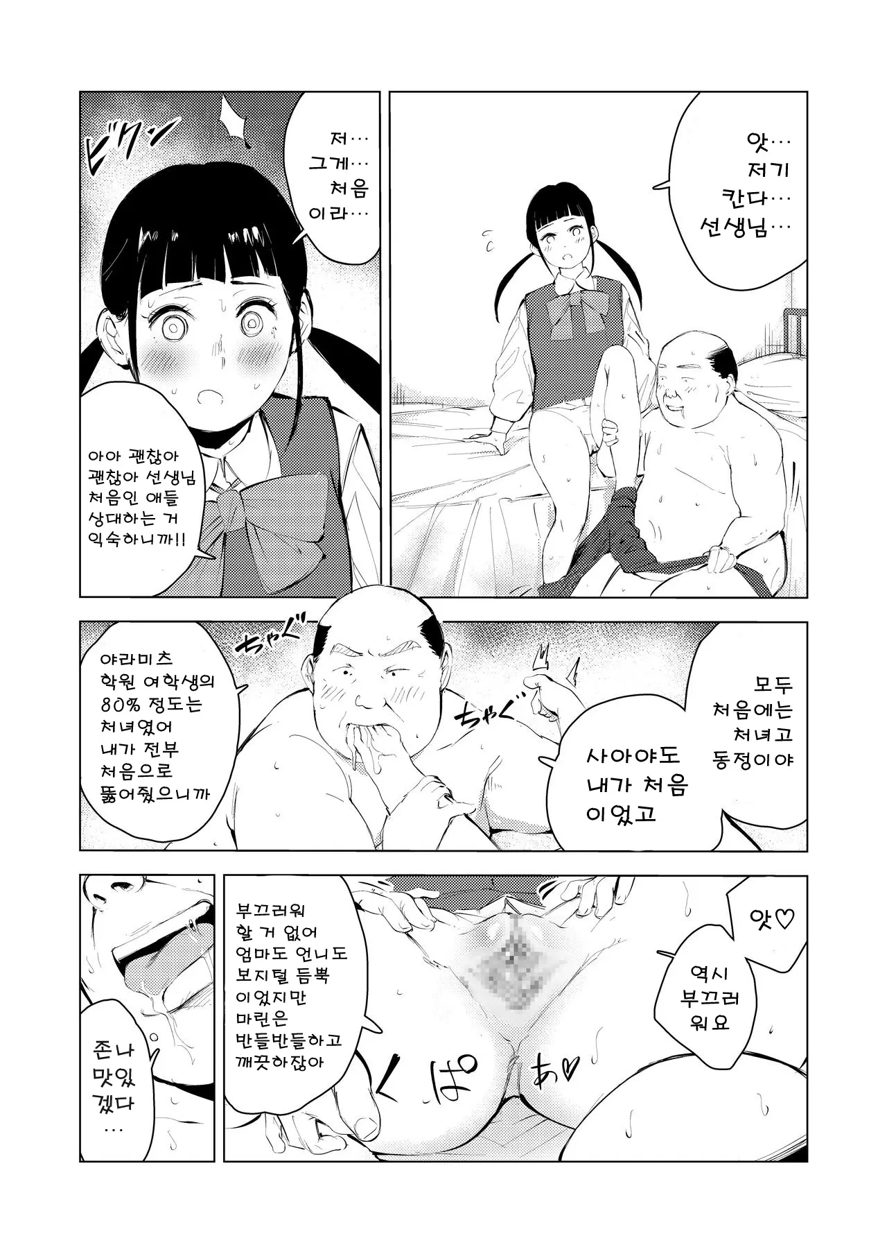 웹툰 이미지 27