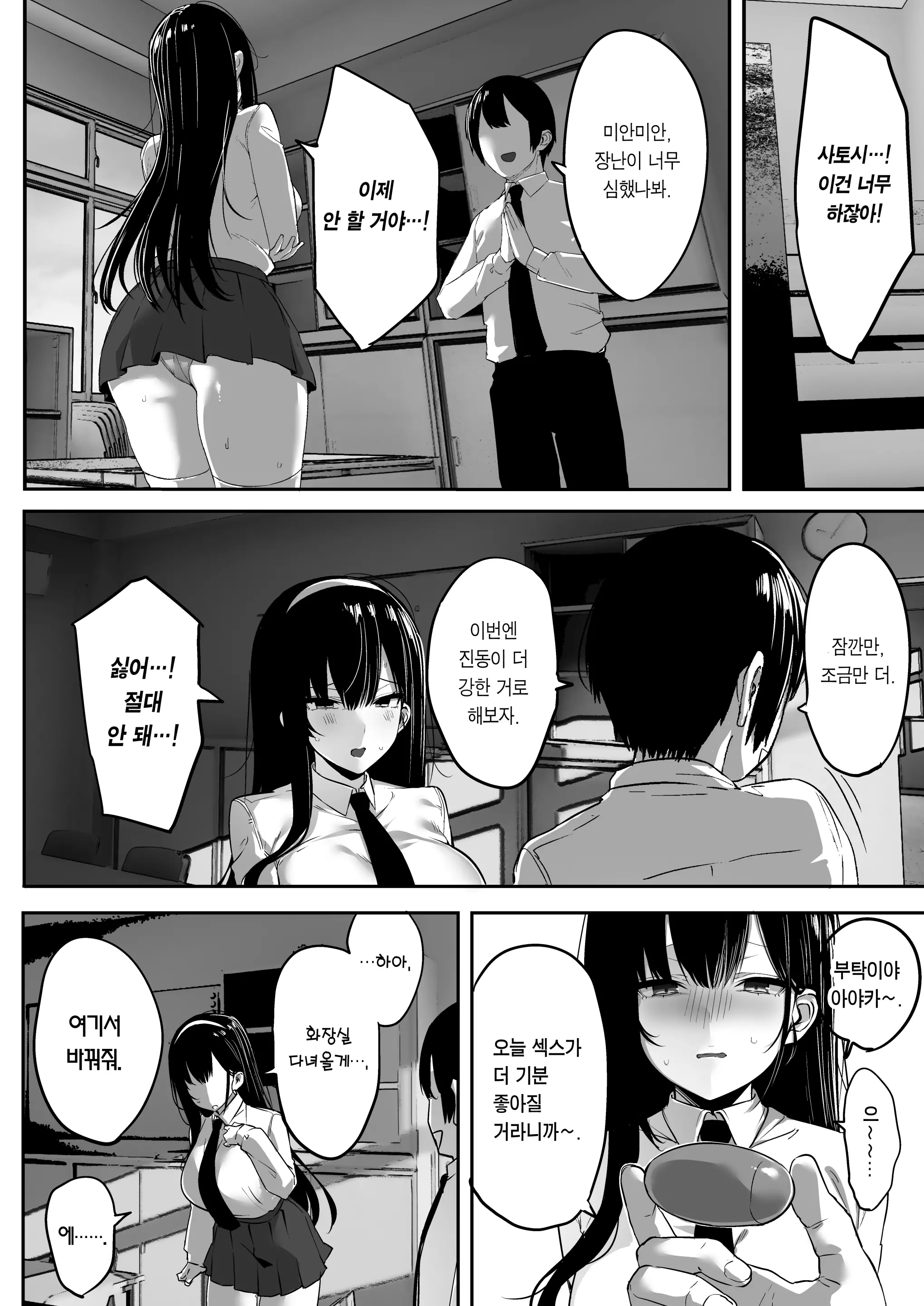 웹툰 이미지 8