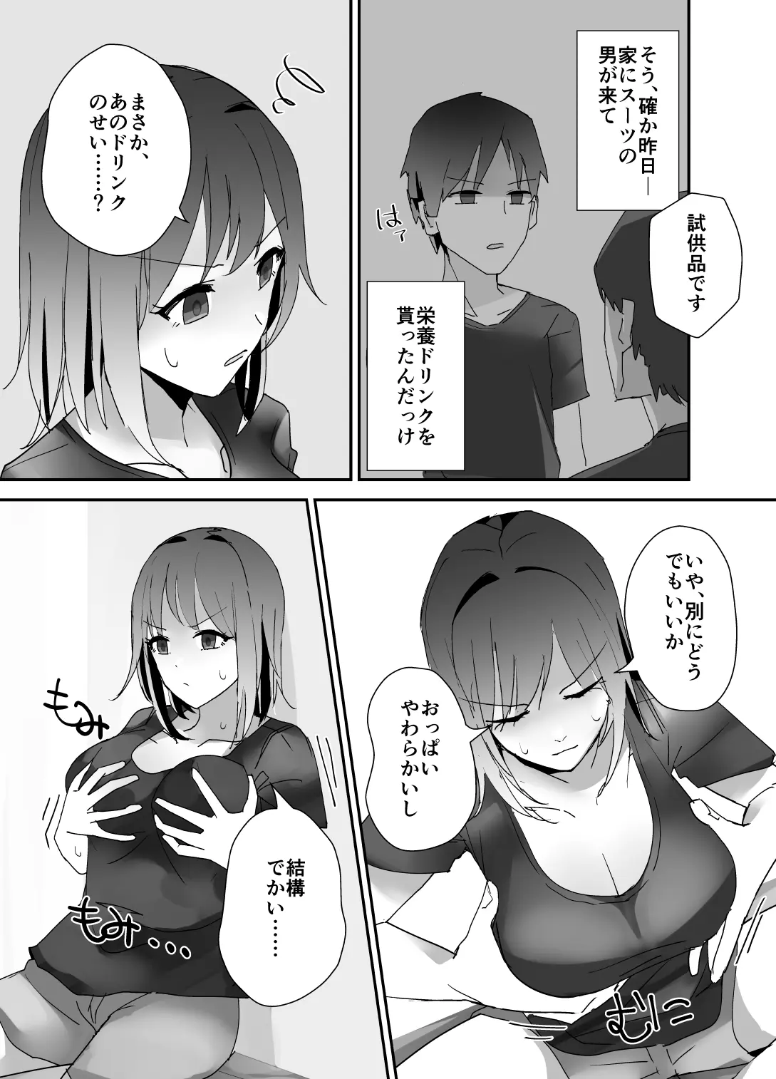 웹툰 이미지 2