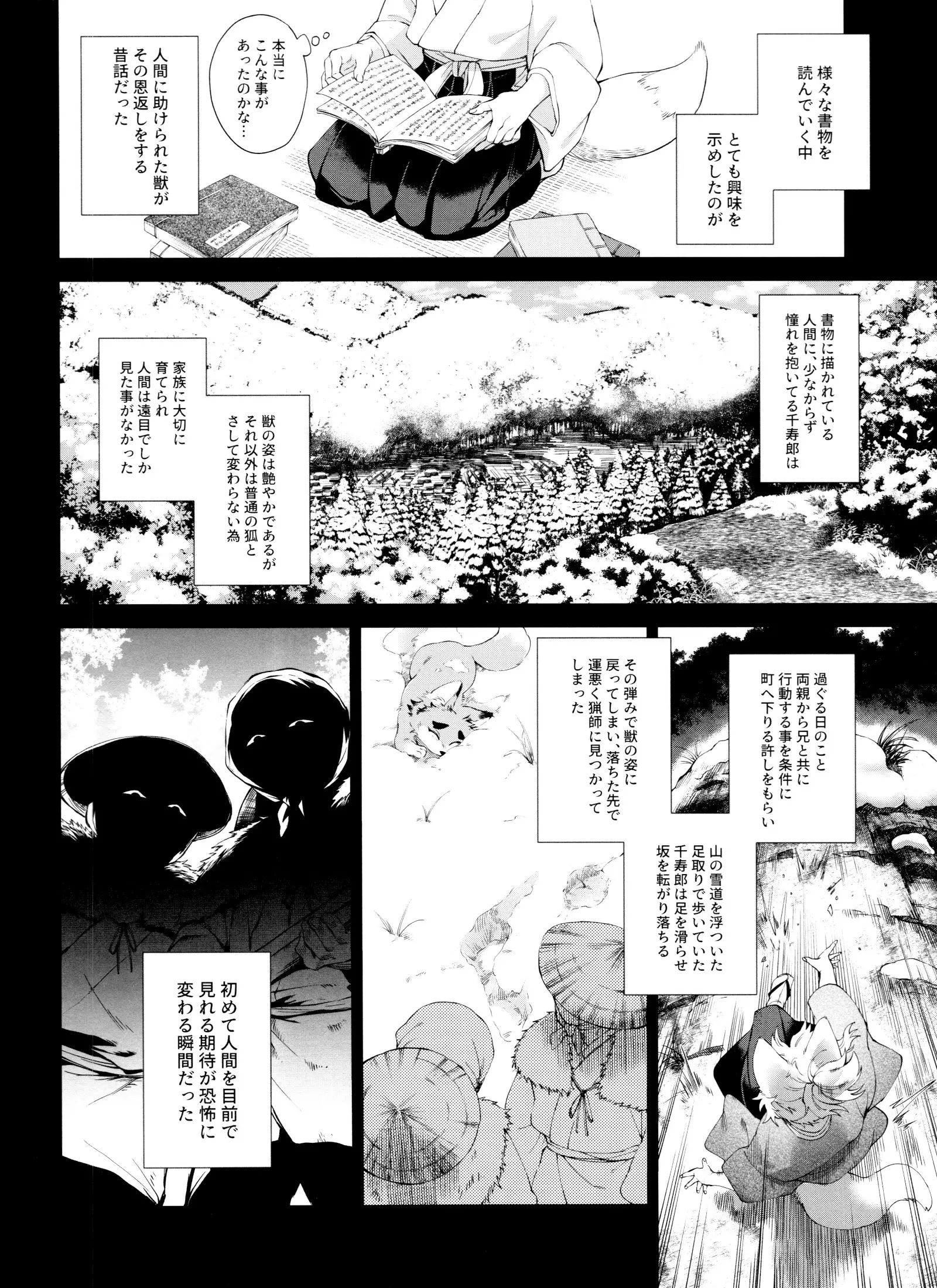 웹툰 이미지 18