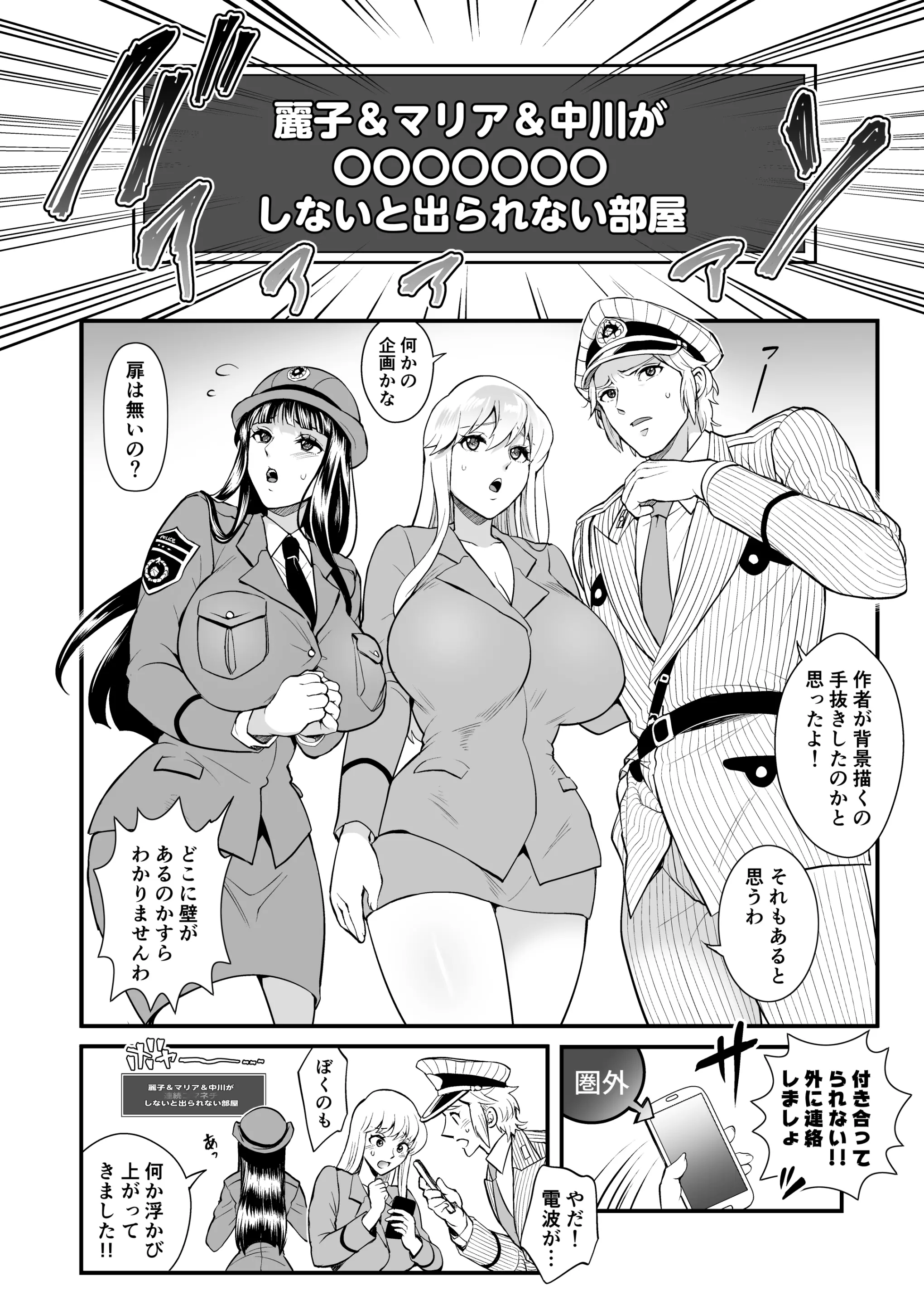 웹툰 이미지 3